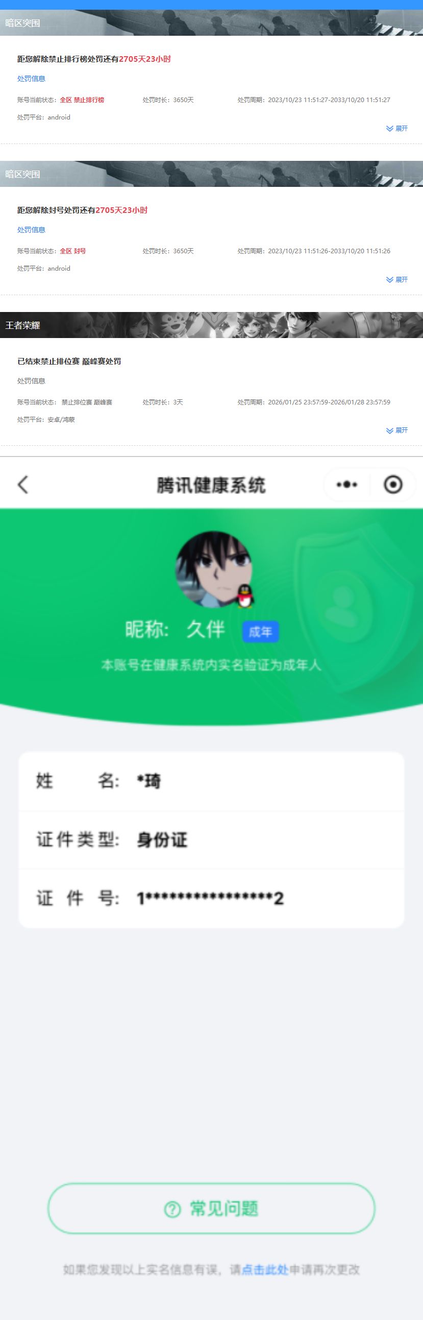 WZQM4421561王者荣耀账号详情图11 WZQM4421561王者荣耀账号详情图11