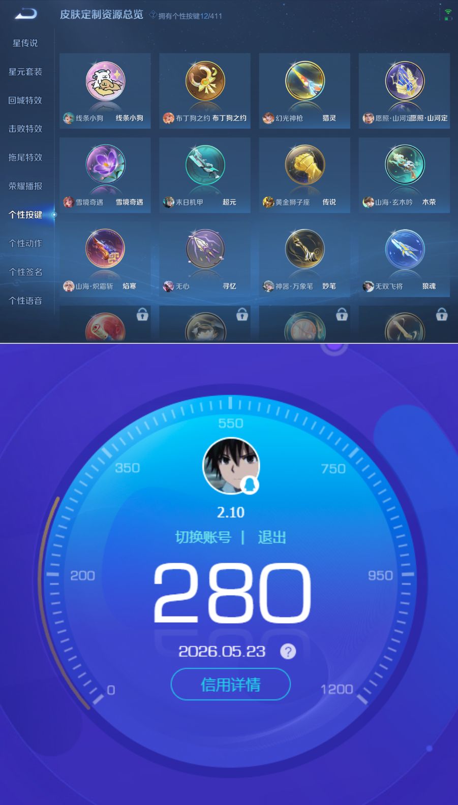 WZQM4421561王者荣耀账号详情图10 WZQM4421561王者荣耀账号详情图10