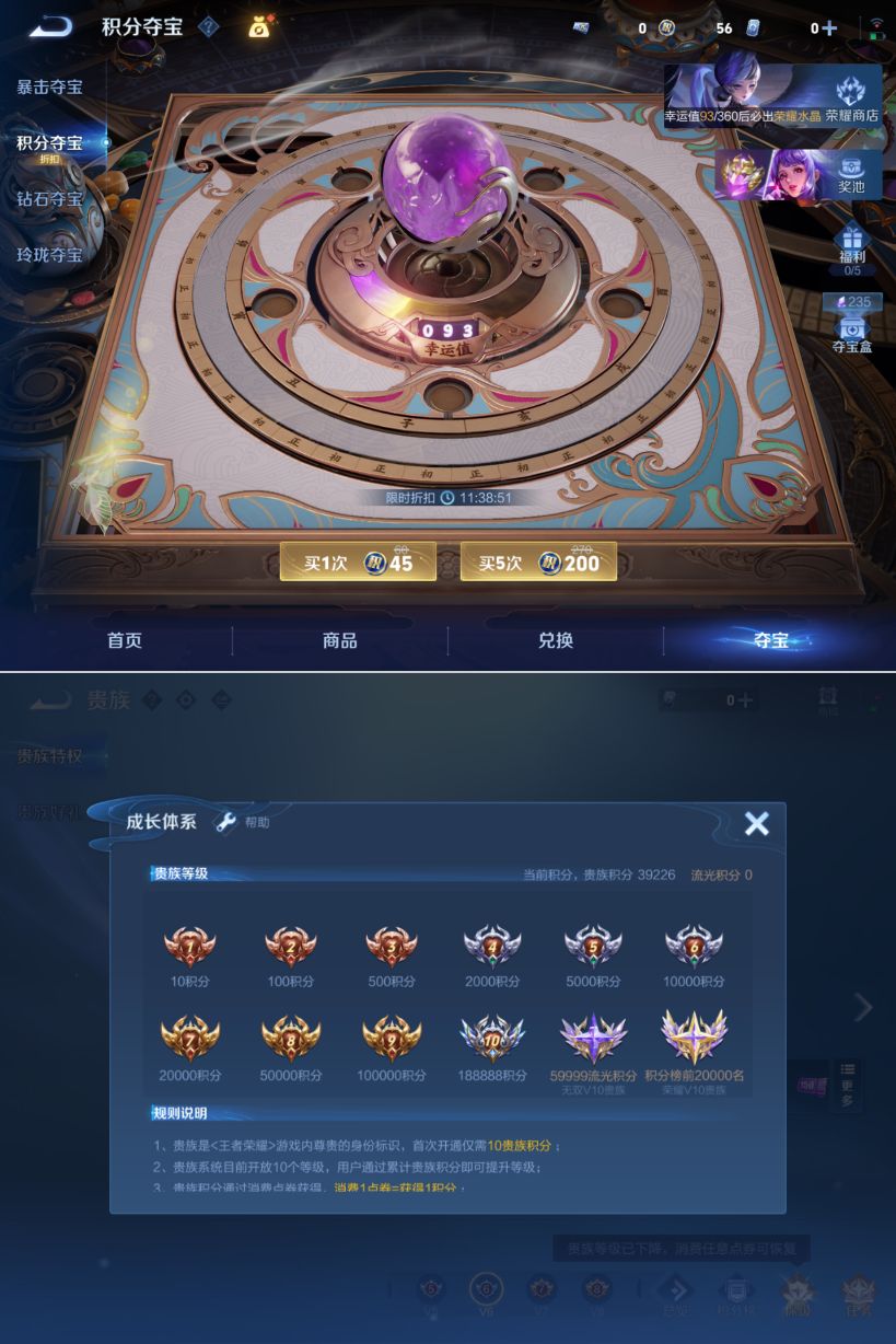 WZQM4421561王者荣耀账号详情图4 WZQM4421561王者荣耀账号详情图4