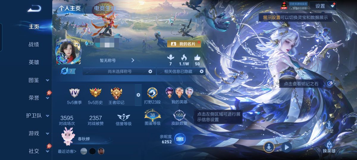王者荣耀账号安卓QQXSW1419【V6 -英雄128--皮肤168--珍品1--传说10--星传说 刘备 宫本武藏】安