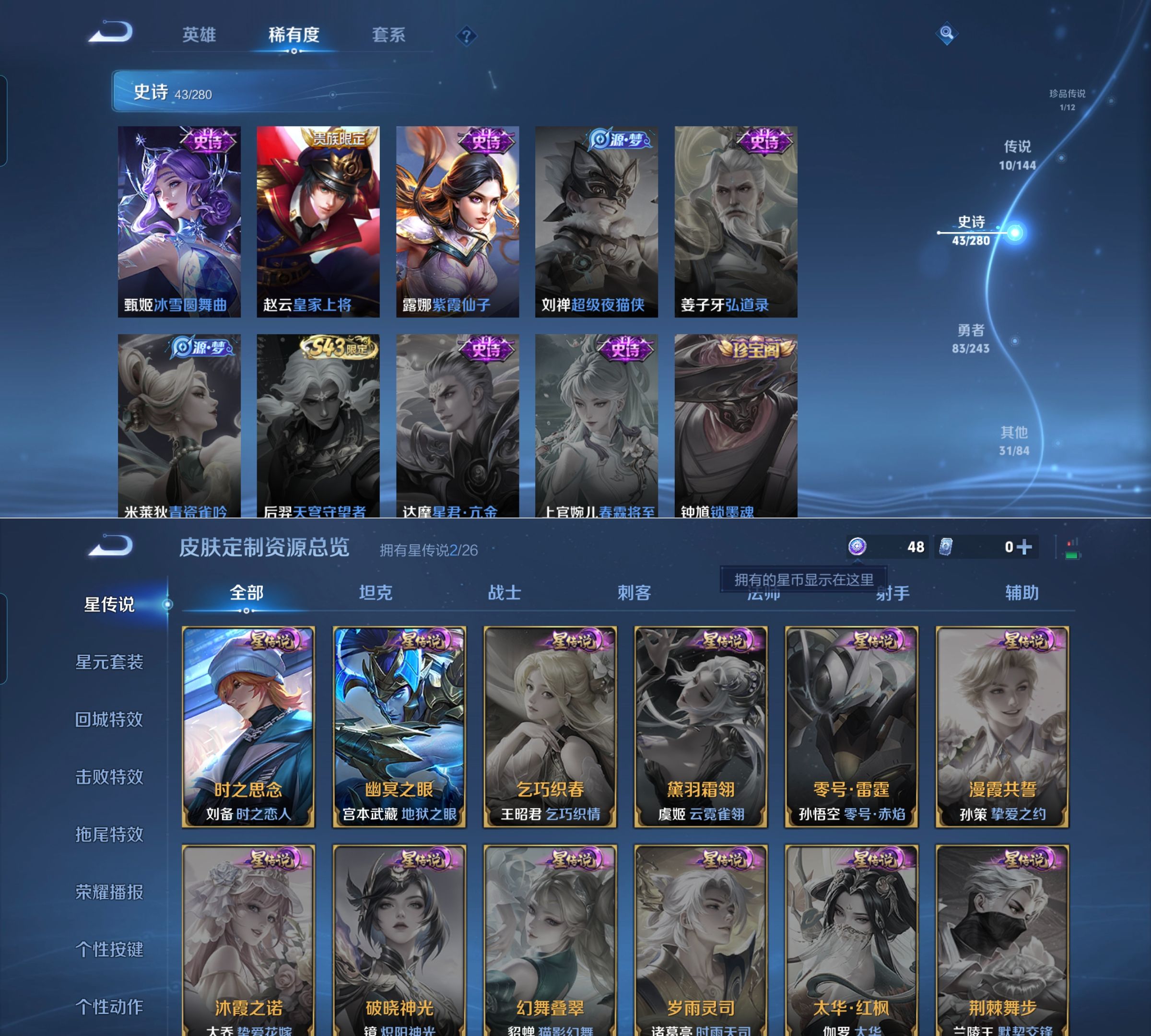 WZQM4420146王者荣耀账号详情图9