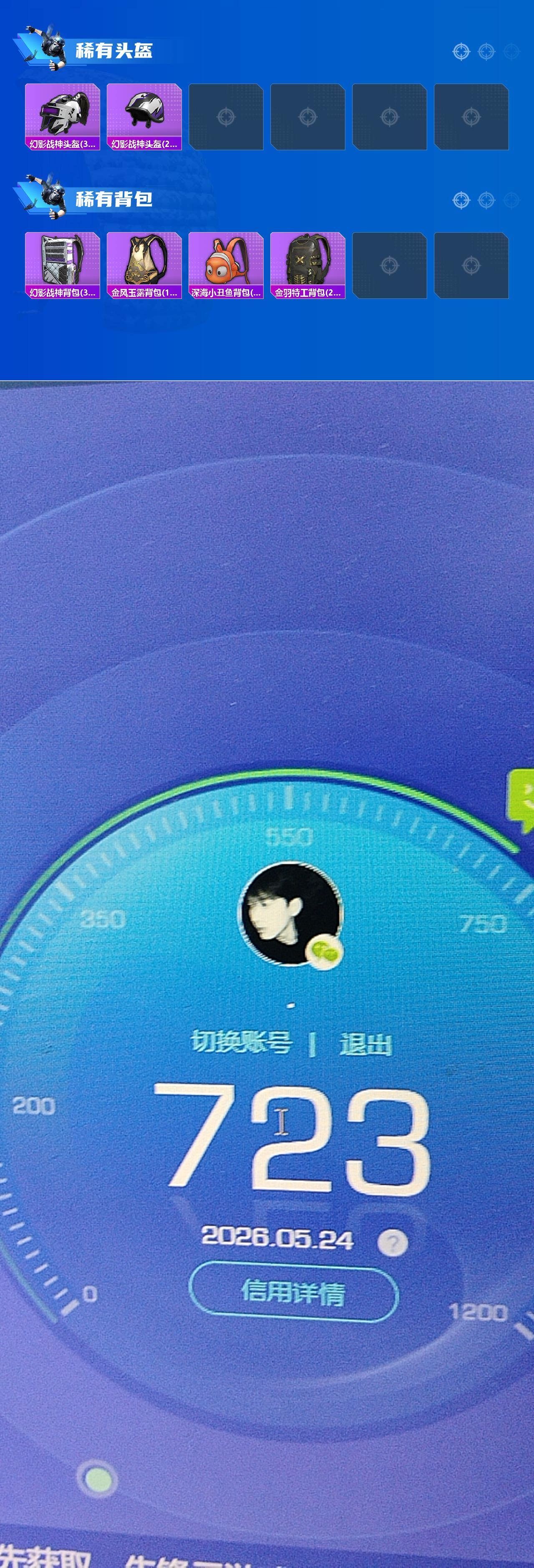 HPQM4236328和平精英账号详情图6 HPQM4236328和平精英账号详情图6