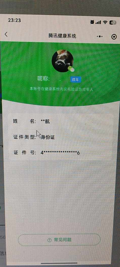 HPQM4236328和平精英账号详情图11 HPQM4236328和平精英账号详情图11