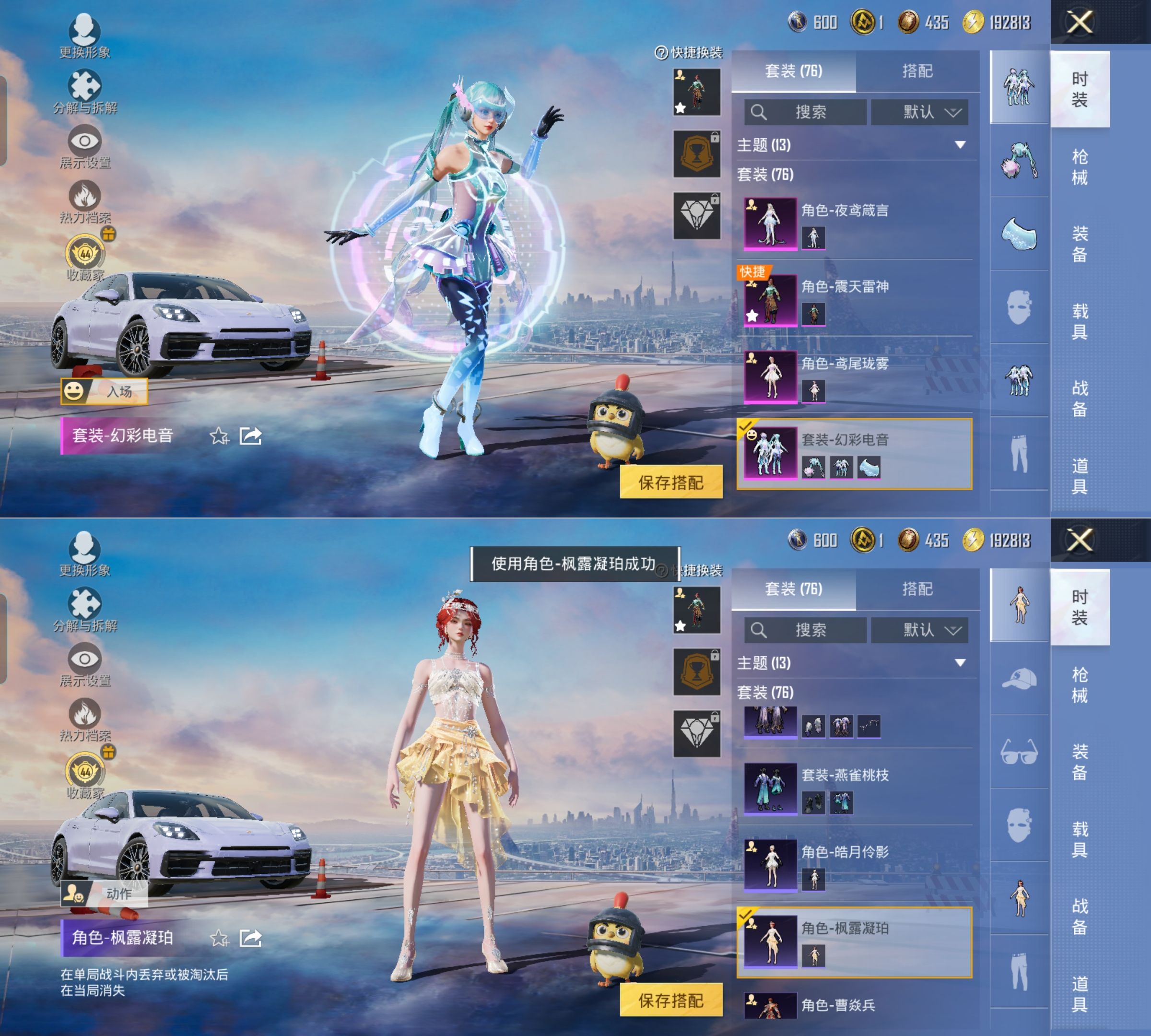 HPQM4245598和平精英账号详情图6