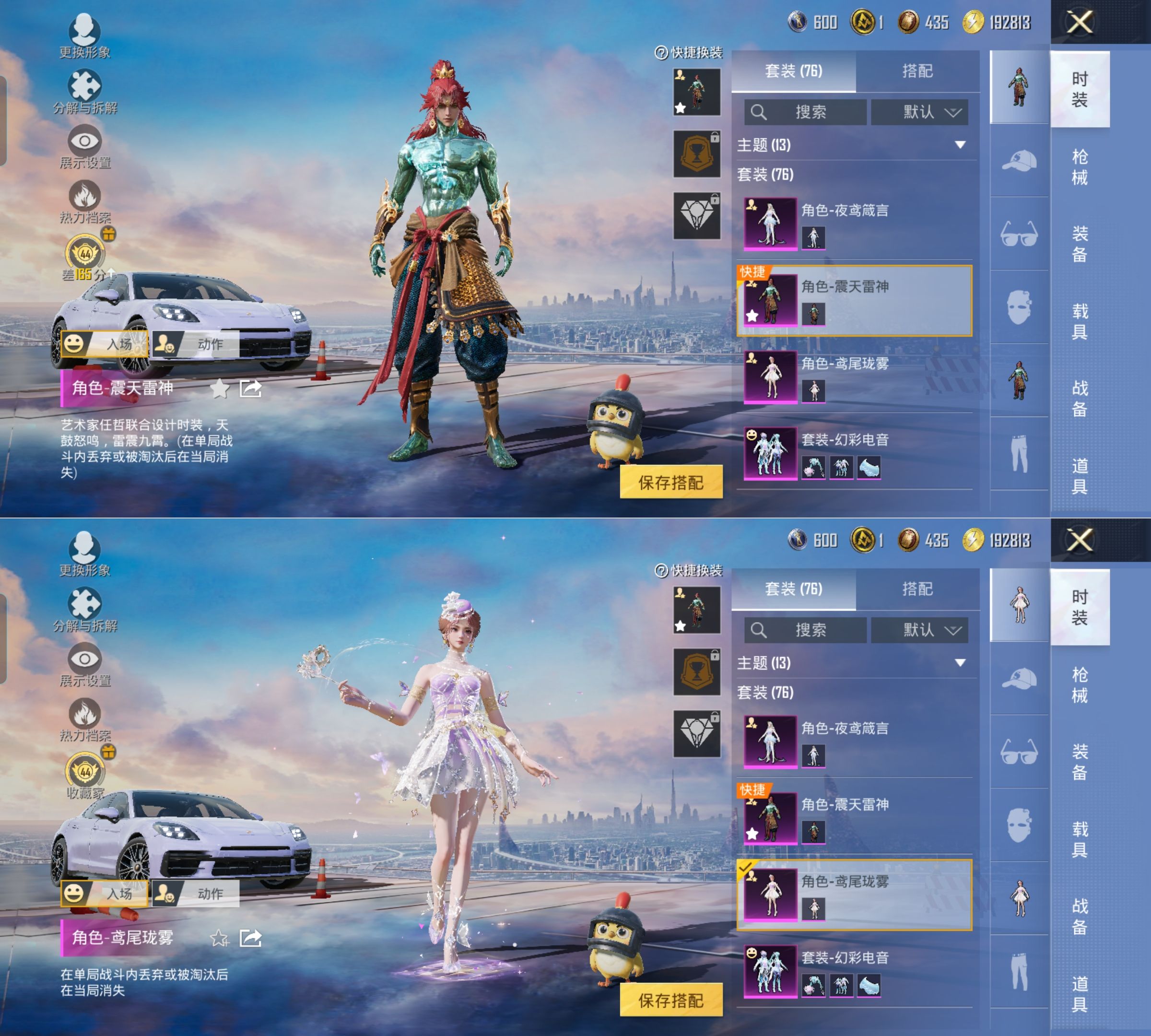HPQM4245598和平精英账号详情图5