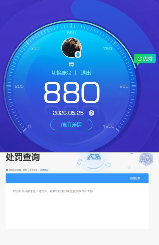 HPQM4245598和平精英账号详情图17