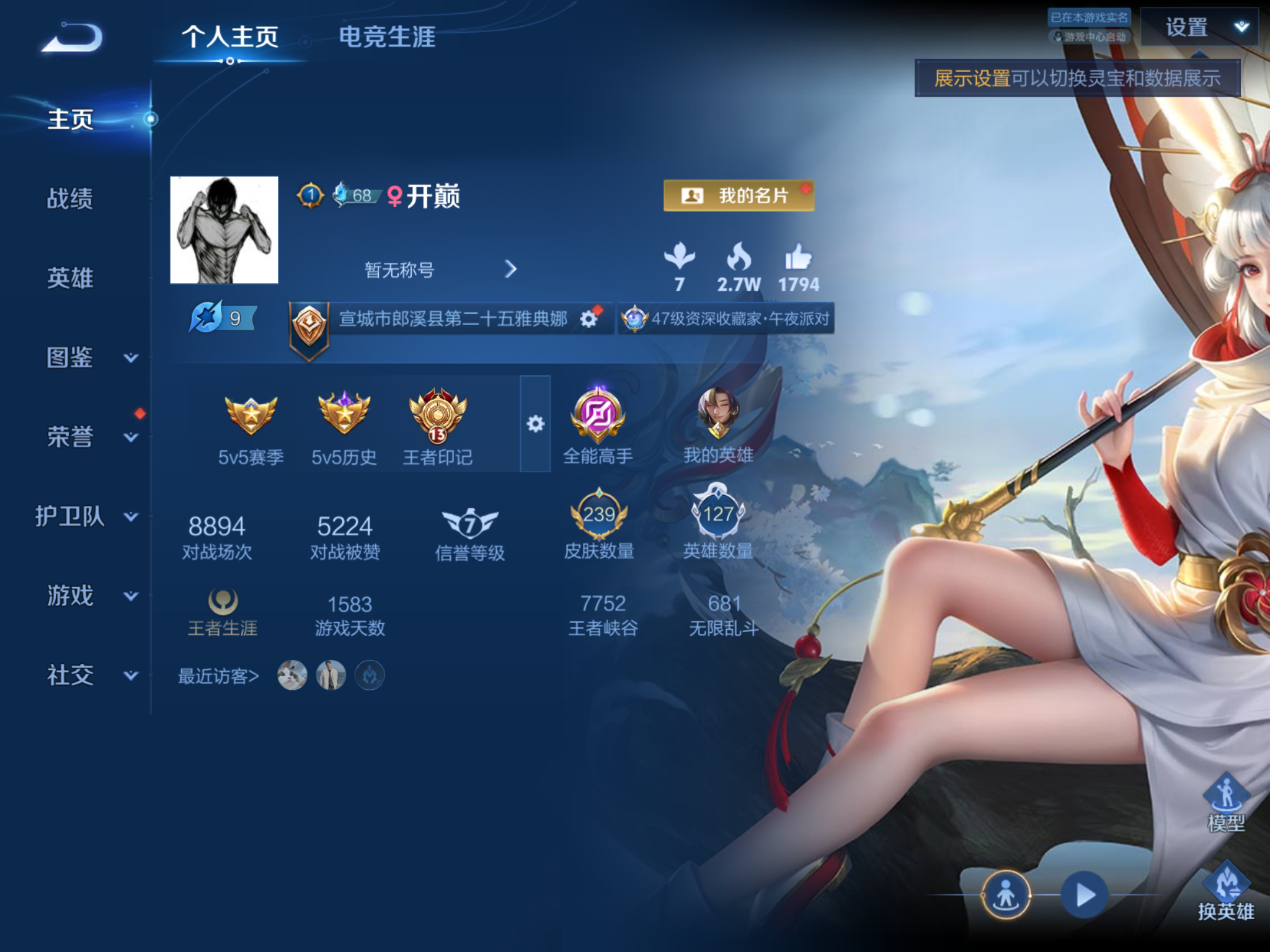 王者荣耀账号苹果QQXSW1420【V7 珍品1 传说16 2星传说 时之恋人 幽冥之眼  金标2 】苹果Q-239皮肤