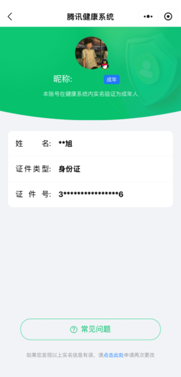WZQM4402544王者荣耀账号详情图12