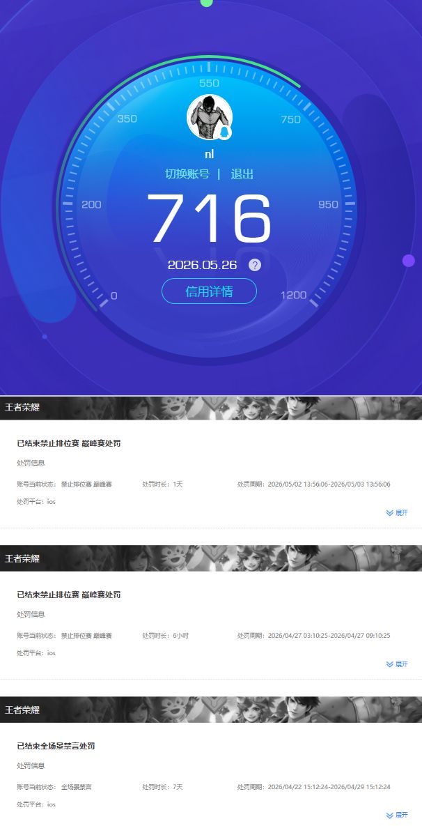 WZQM4402544王者荣耀账号详情图11