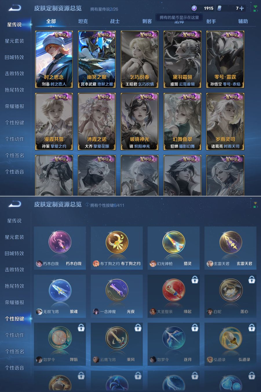 WZQM4402544王者荣耀账号详情图10