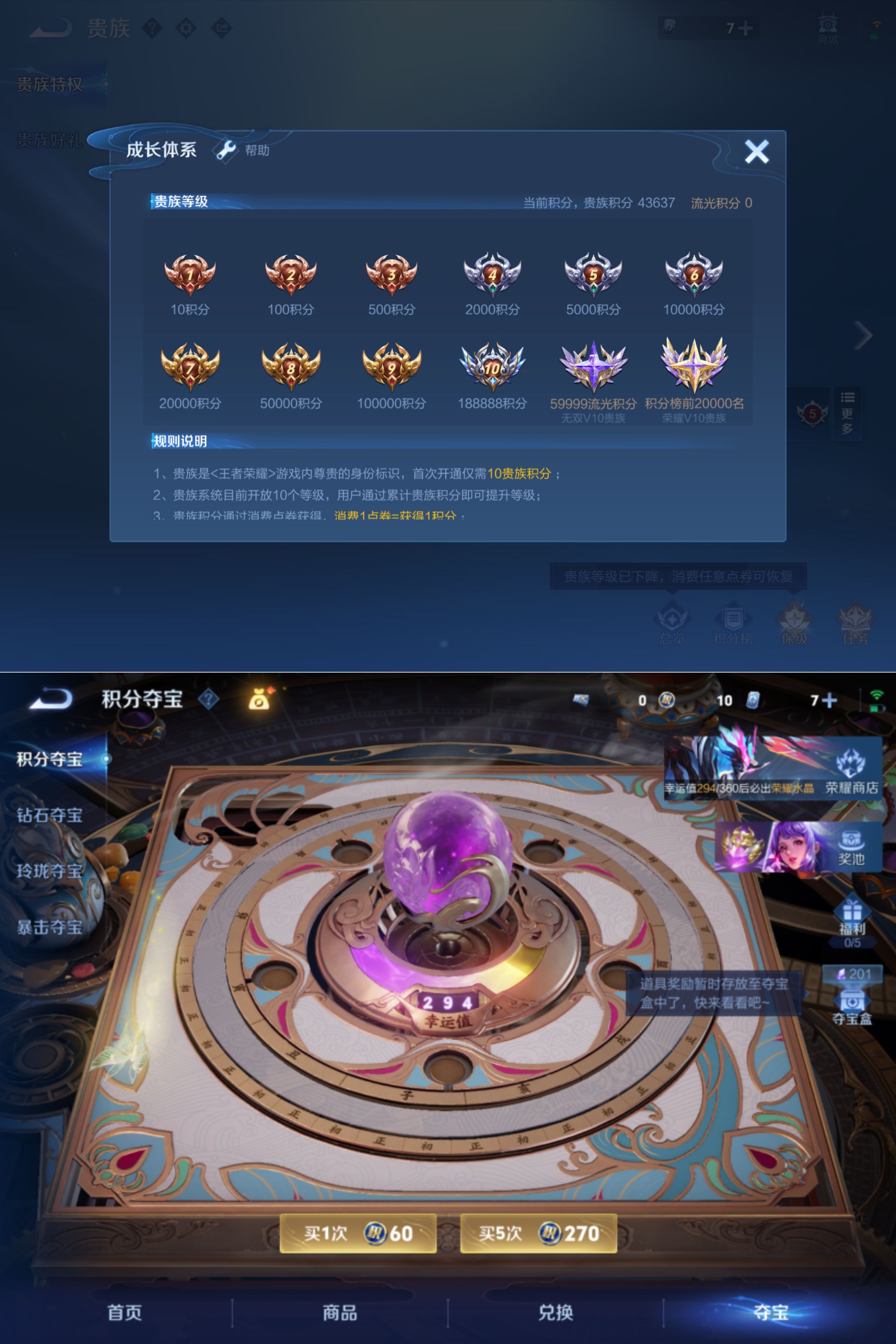 WZQM4402544王者荣耀账号详情图4