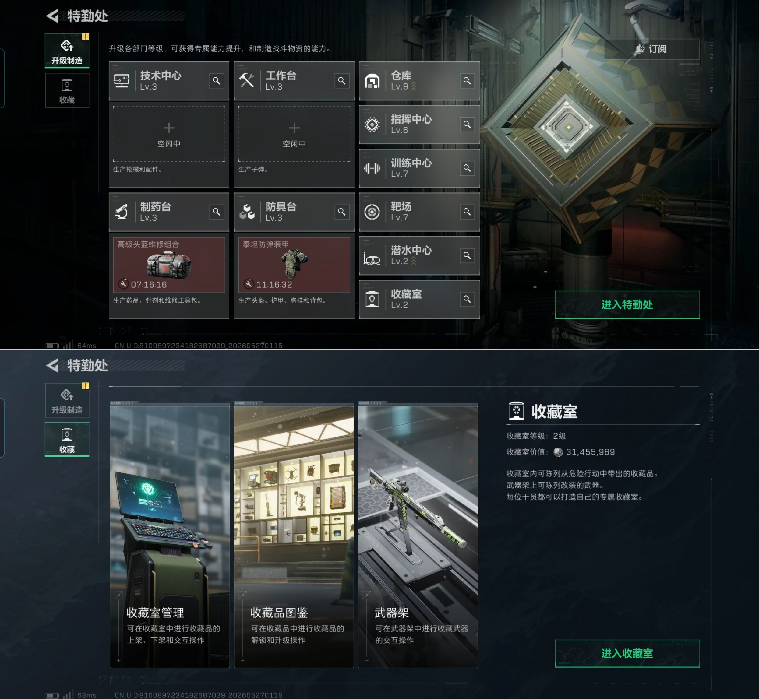 SJZQM4163698三角洲行动账号详情图10 SJZQM4163698三角洲行动账号详情图10