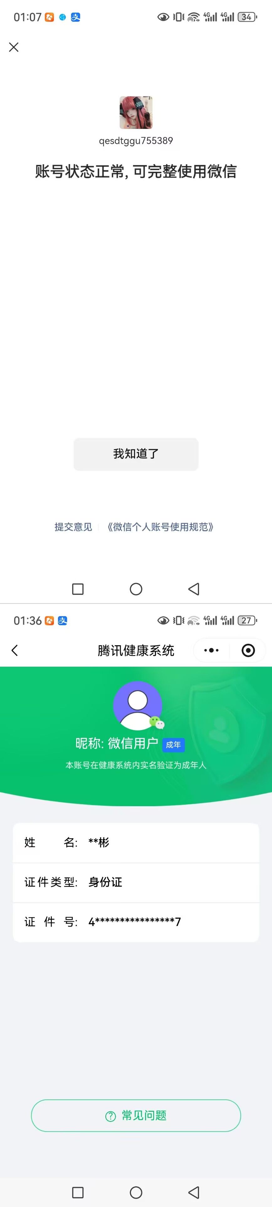 SJZQM4163698三角洲行动账号详情图15 SJZQM4163698三角洲行动账号详情图15