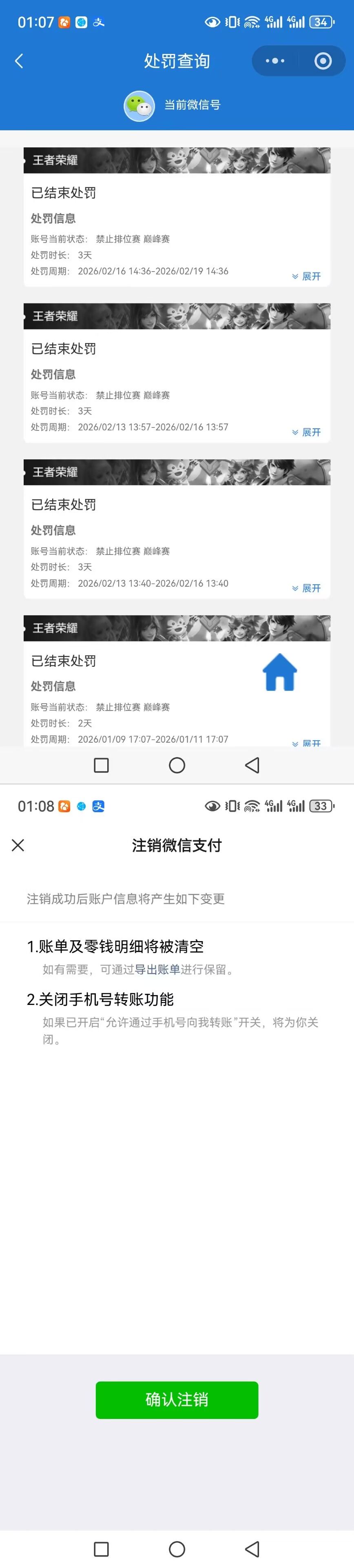 SJZQM4163698三角洲行动账号详情图14 SJZQM4163698三角洲行动账号详情图14