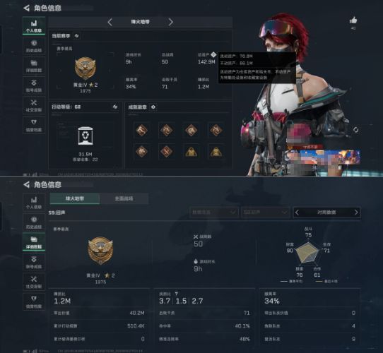 SJZQM4163698三角洲行动账号详情图4 SJZQM4163698三角洲行动账号详情图4
