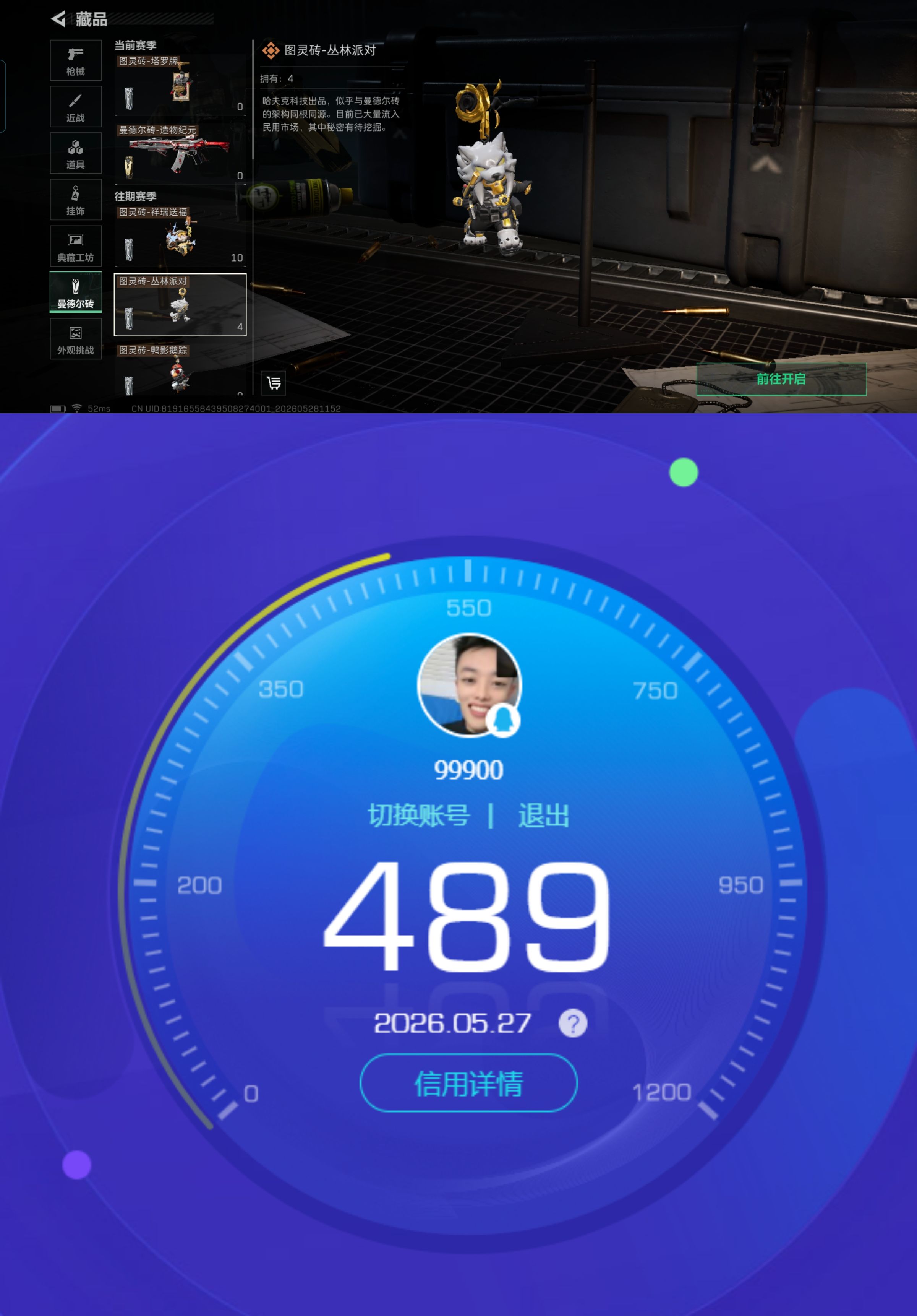 SJZQM4145810三角洲行动账号详情图11