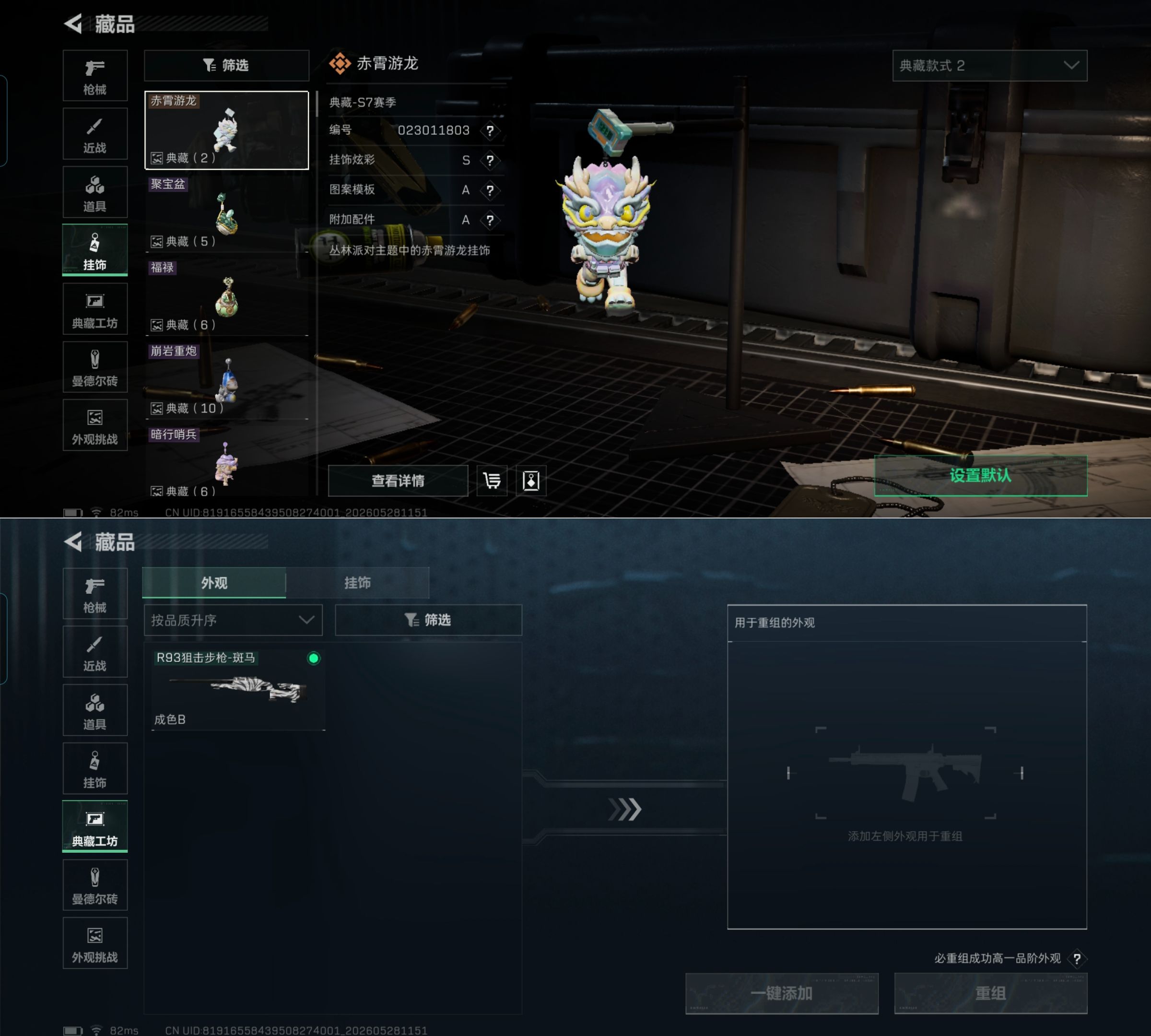 SJZQM4145810三角洲行动账号详情图10