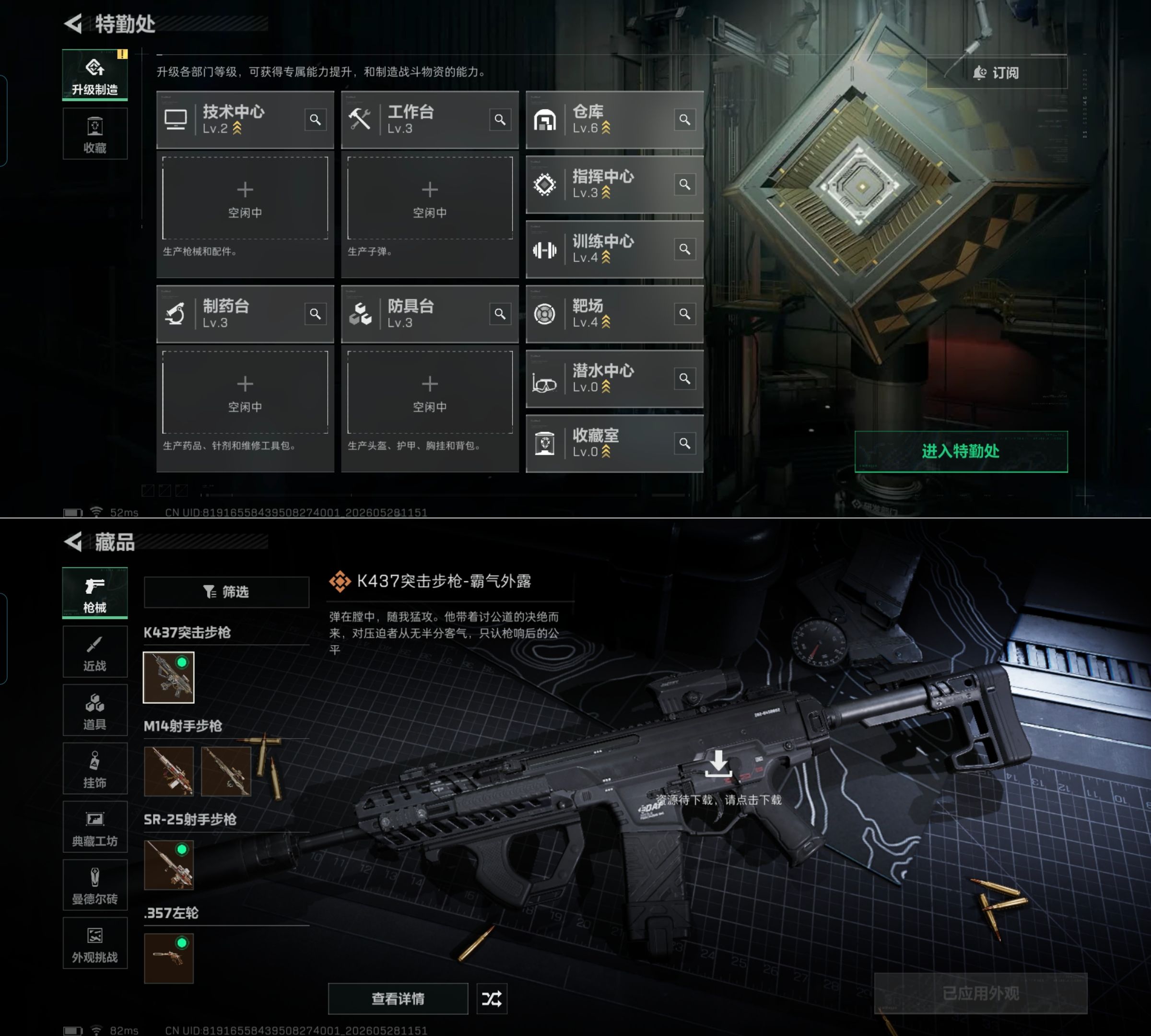 SJZQM4145810三角洲行动账号详情图8