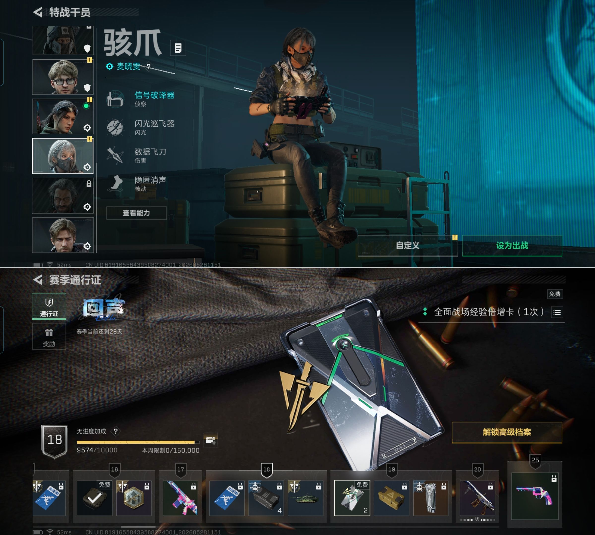 SJZQM4145810三角洲行动账号详情图7