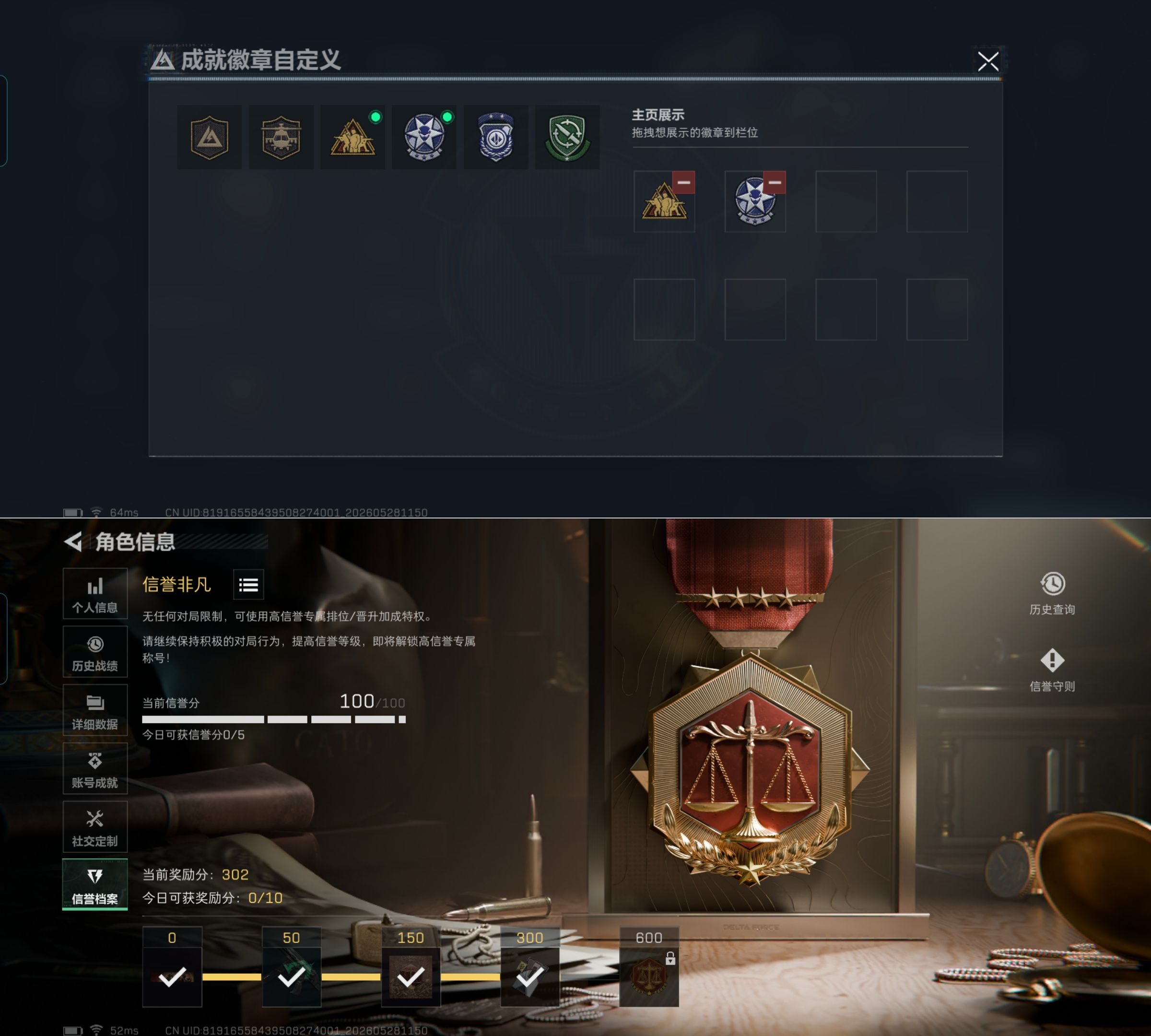 SJZQM4145810三角洲行动账号详情图4