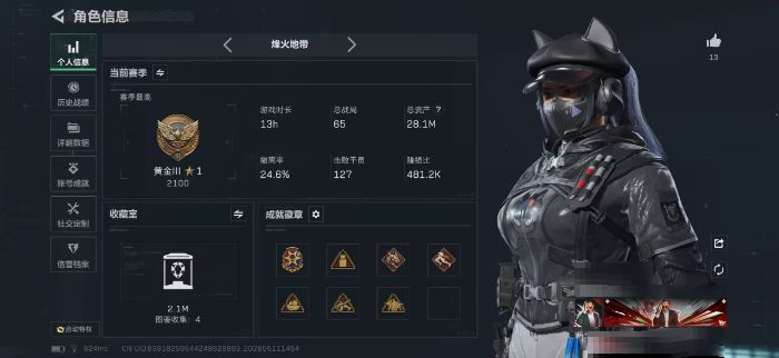 三角洲行动账号VXZMSJ981三端互通V-总价值28.1M-哈夫币927740-烽火地带等级60-烽火地带段位黄金 