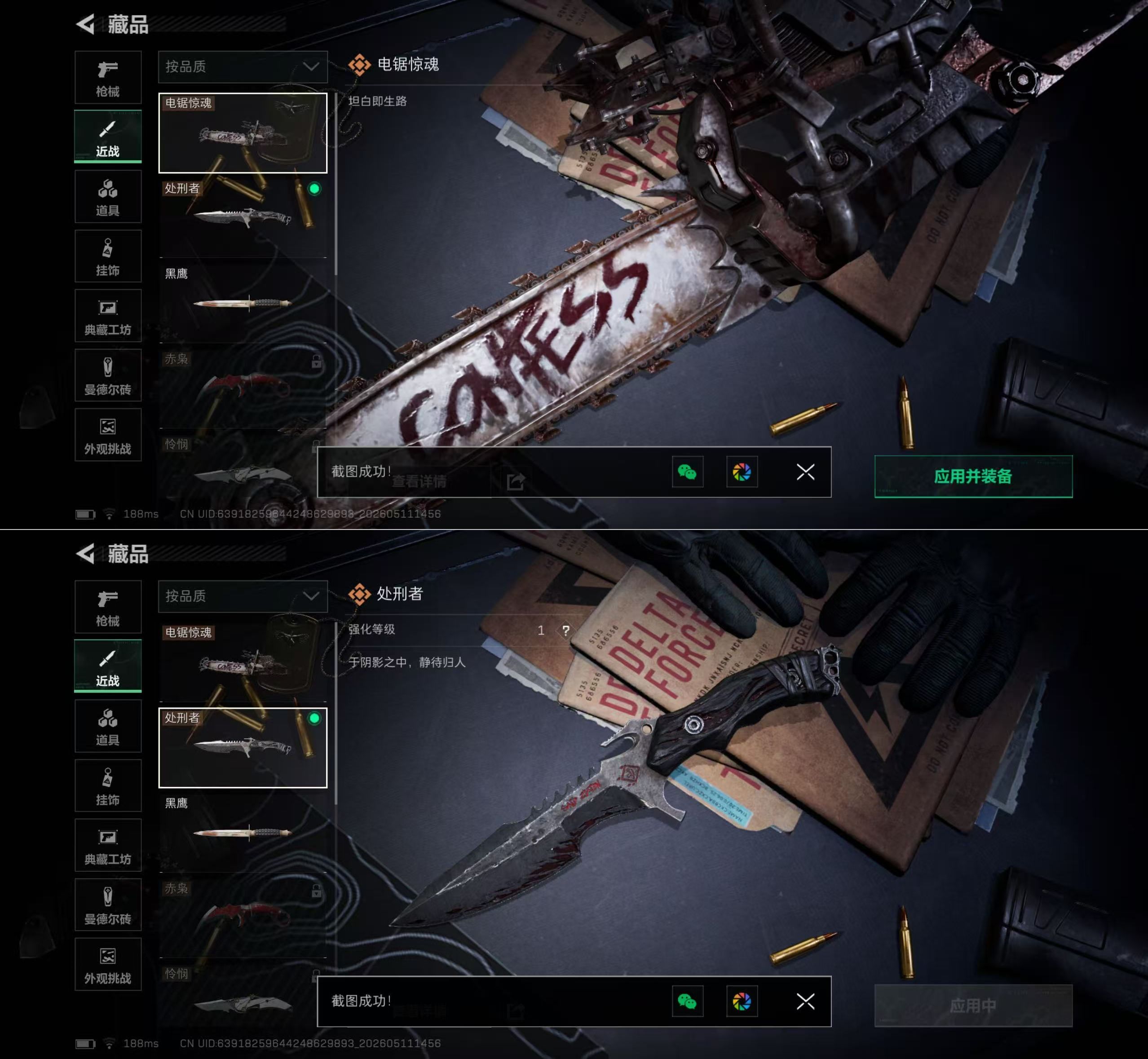 SJZQM4124384三角洲行动账号详情图14