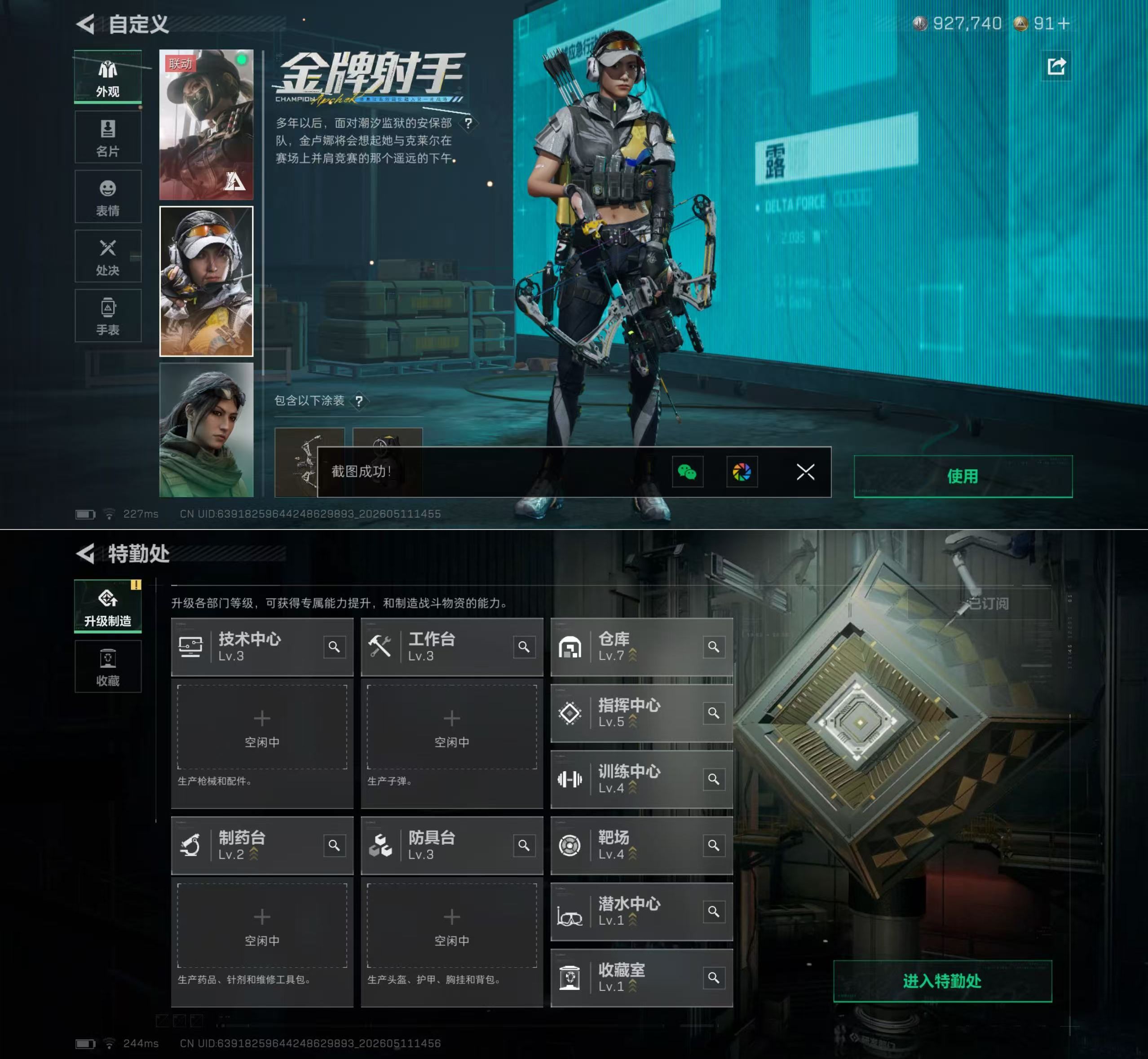 SJZQM4124384三角洲行动账号详情图10