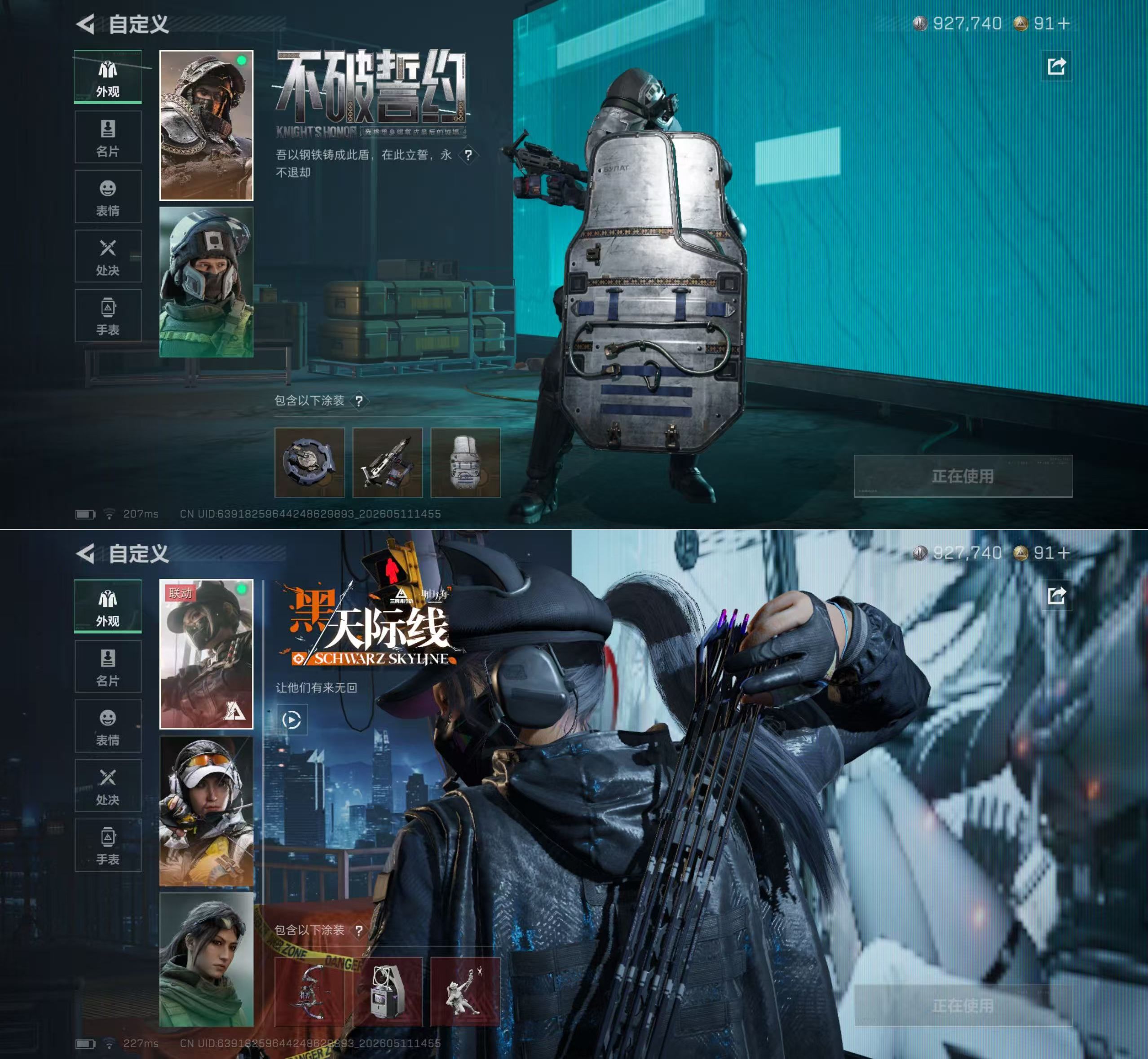 SJZQM4124384三角洲行动账号详情图9