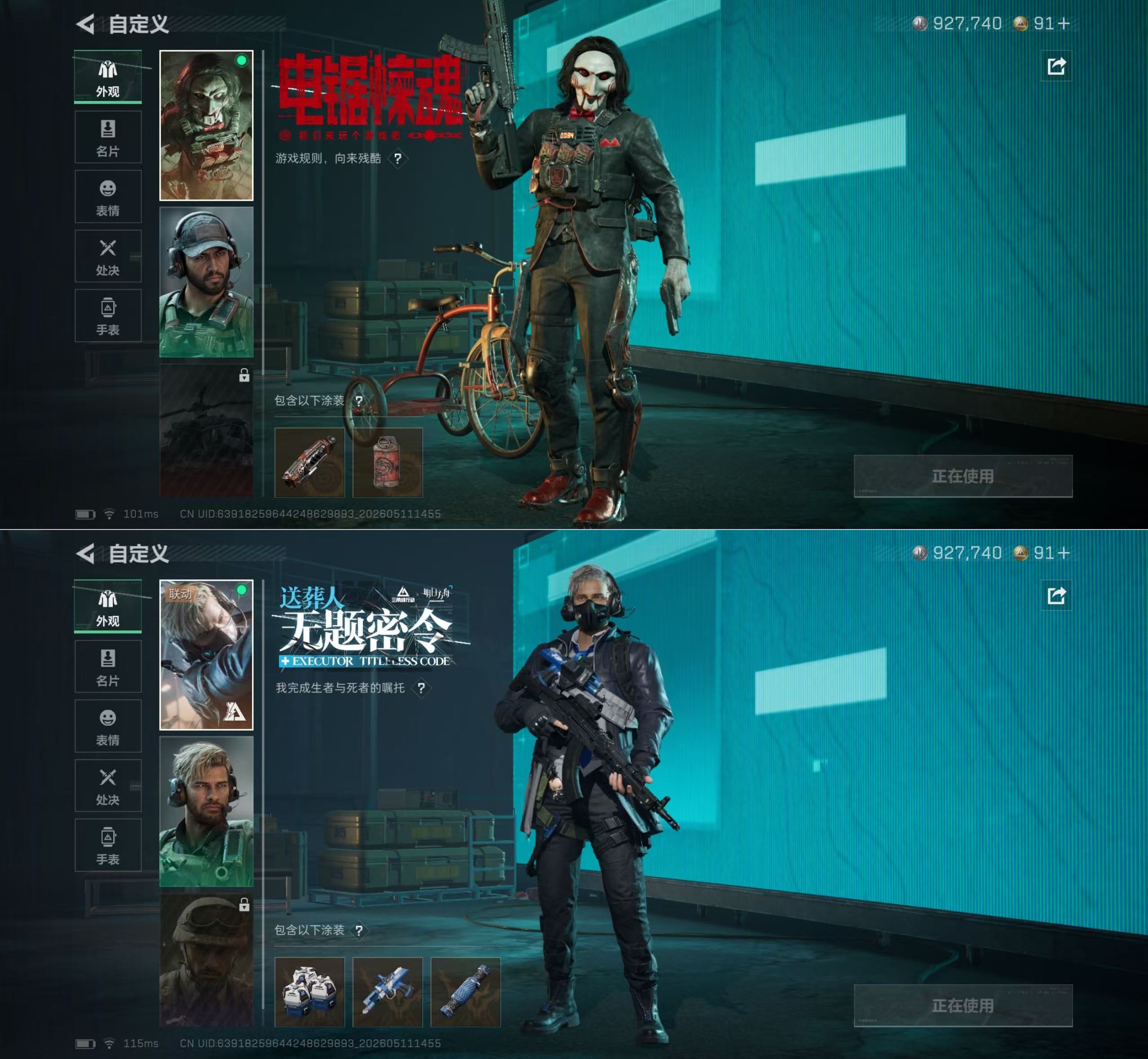 SJZQM4124384三角洲行动账号详情图7