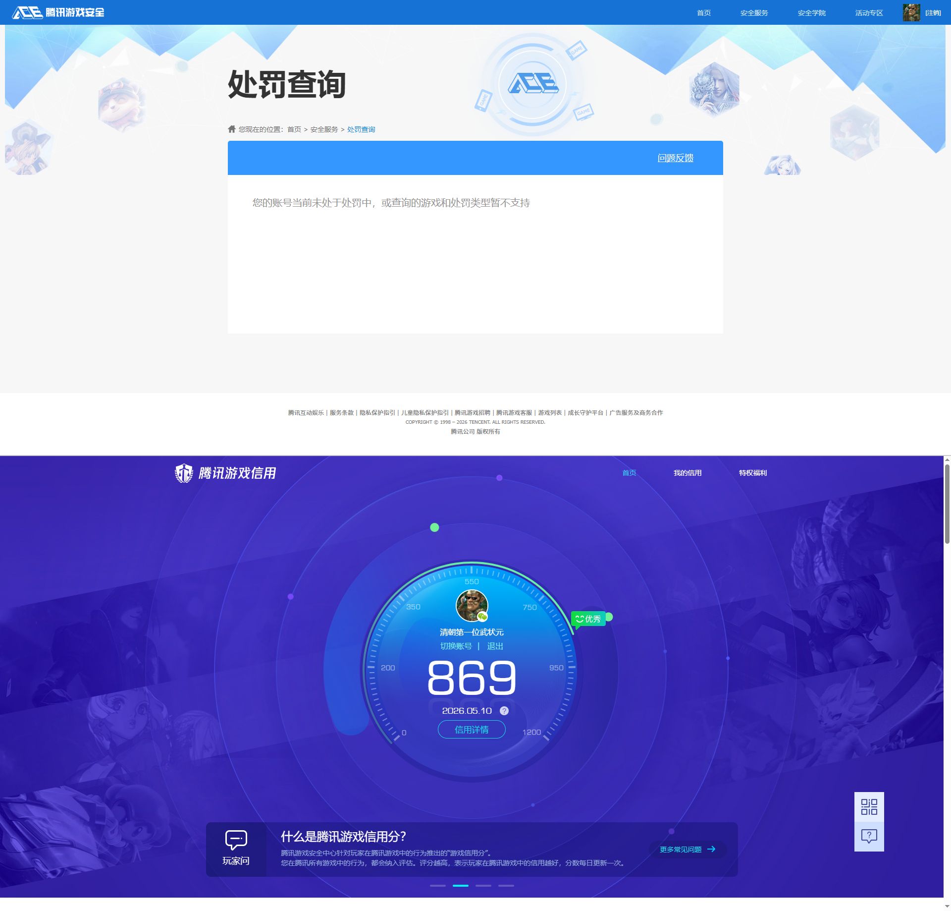 SJZQM4124384三角洲行动账号详情图17
