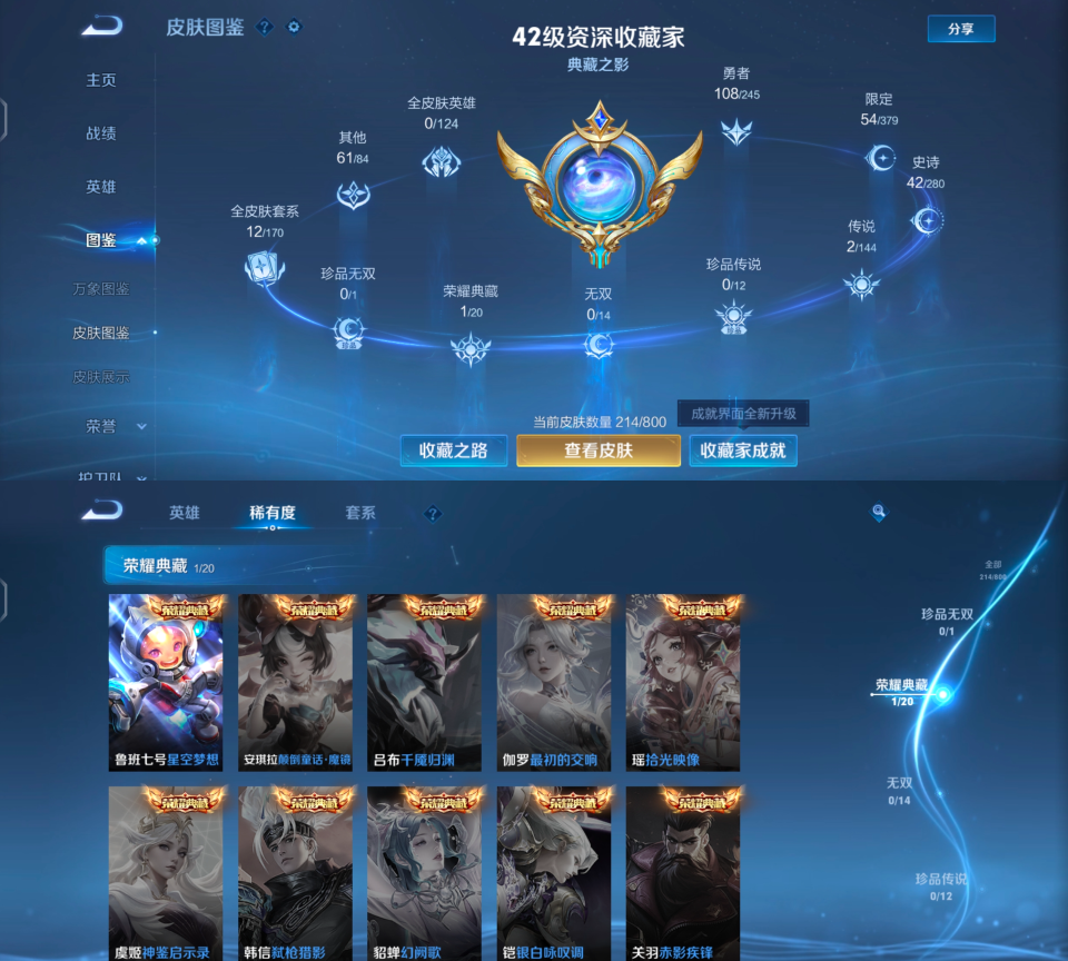 WZQM4411364王者荣耀账号详情图5