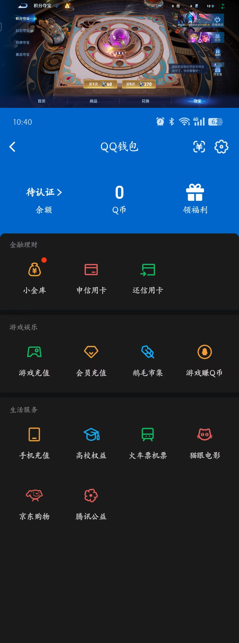 WZQM4411364王者荣耀账号详情图11