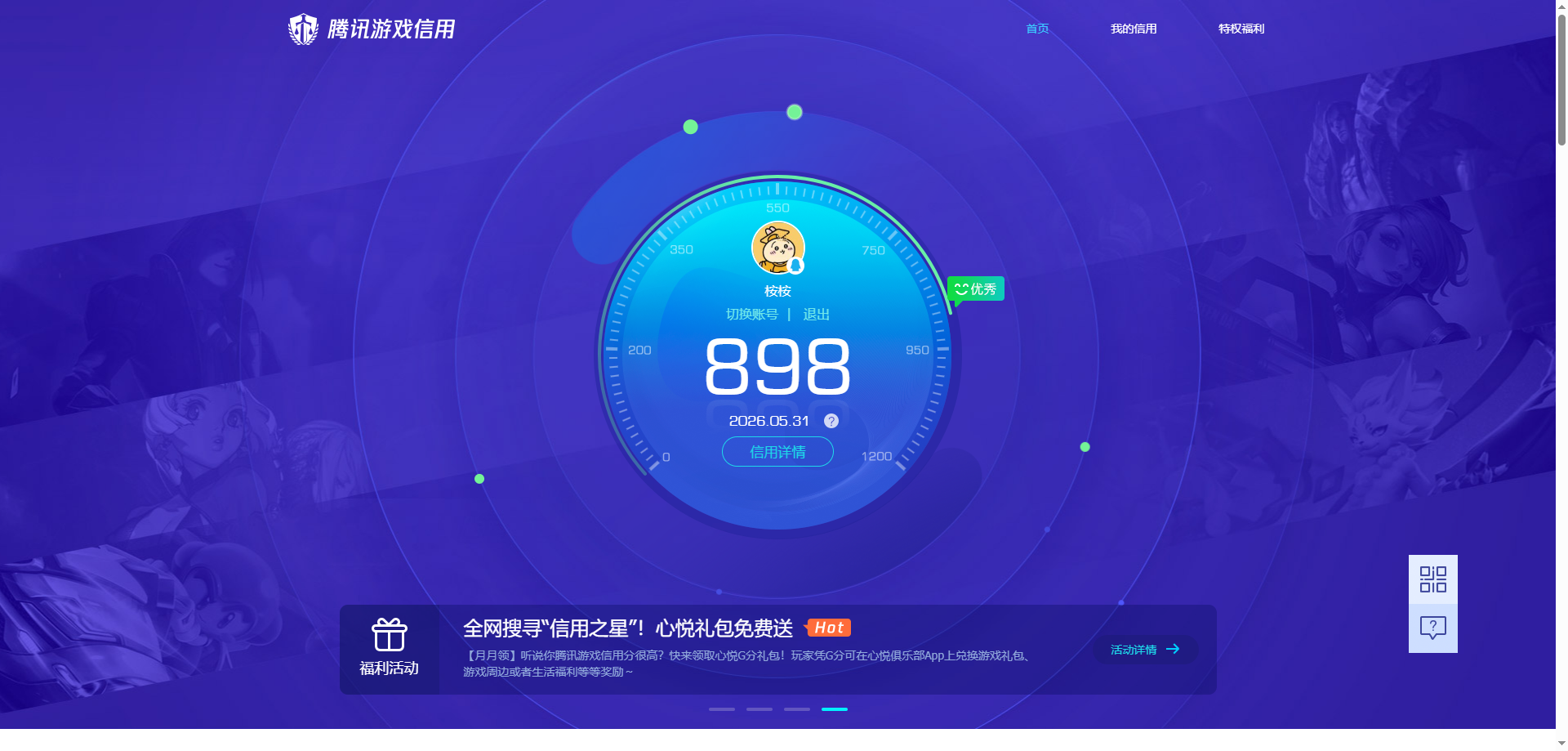 AQQM427076暗区突围账号详情图13