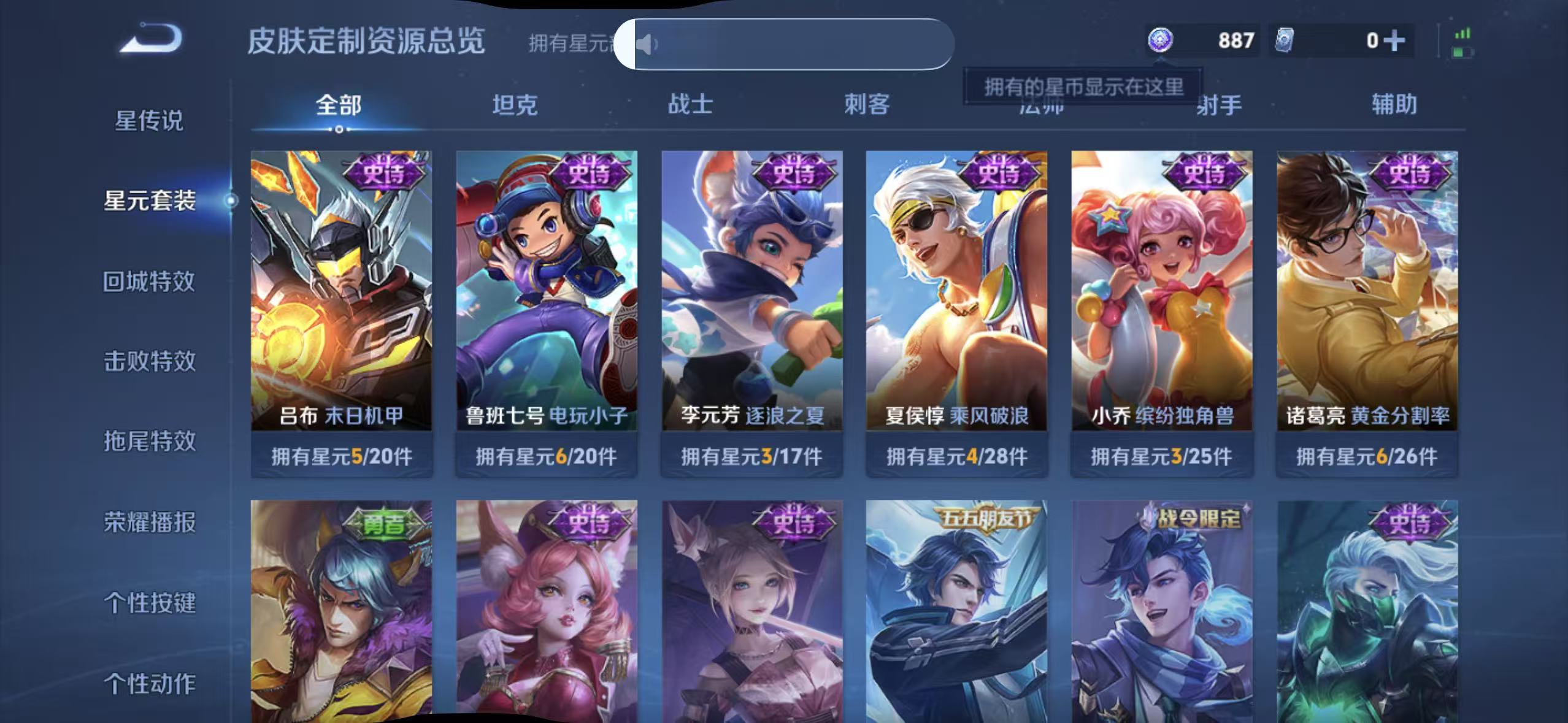 WZQM4420130王者荣耀账号详情图9 WZQM4420130王者荣耀账号详情图9