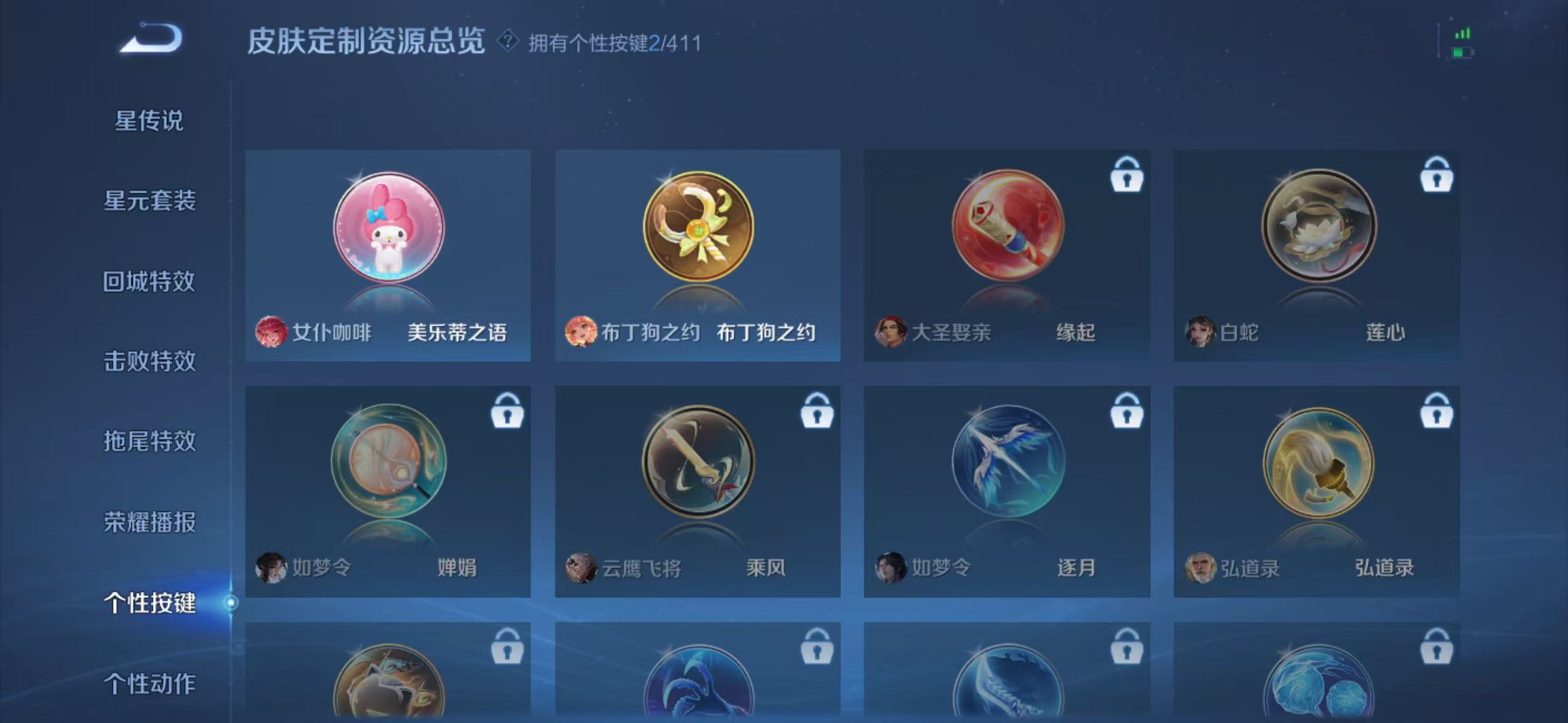 WZQM4420130王者荣耀账号详情图10 WZQM4420130王者荣耀账号详情图10