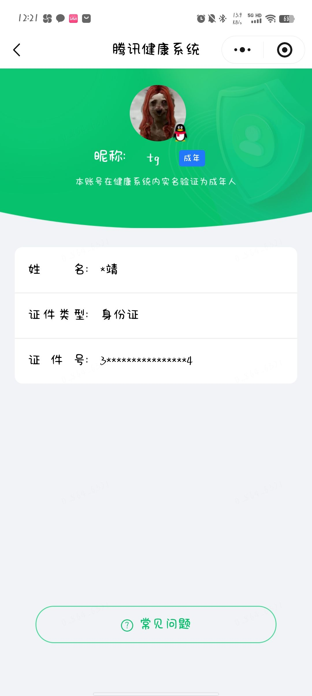 SJZQM4163685三角洲行动账号详情图9 SJZQM4163685三角洲行动账号详情图9
