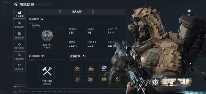 三角洲行动账号QQZMSJ1008三端互通-总价值7M-哈夫币258.071-烽火地带等级38-烽火地带【干员皮肤】乌