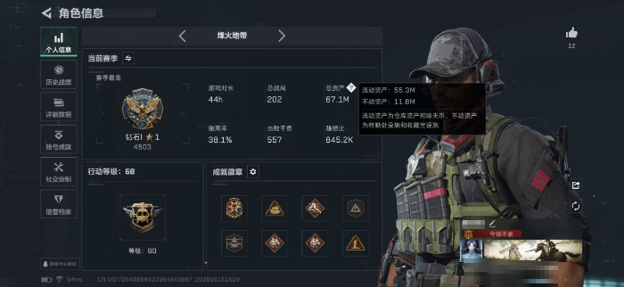 三角洲行动账号QQZMSJ1010三端互通-总价值66M-哈夫币10909k-烽火地带等级60-烽火地带【近战武器】黑