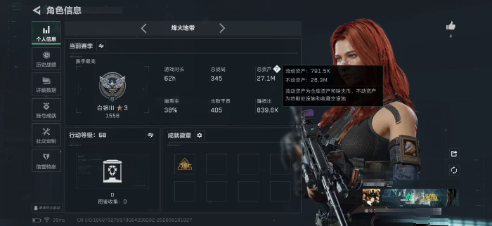 三角洲行动账号QQZMSJ1012三端互通-总价值27M-哈夫币349055-烽火地带等级60-烽火地带【近战武器】黑
