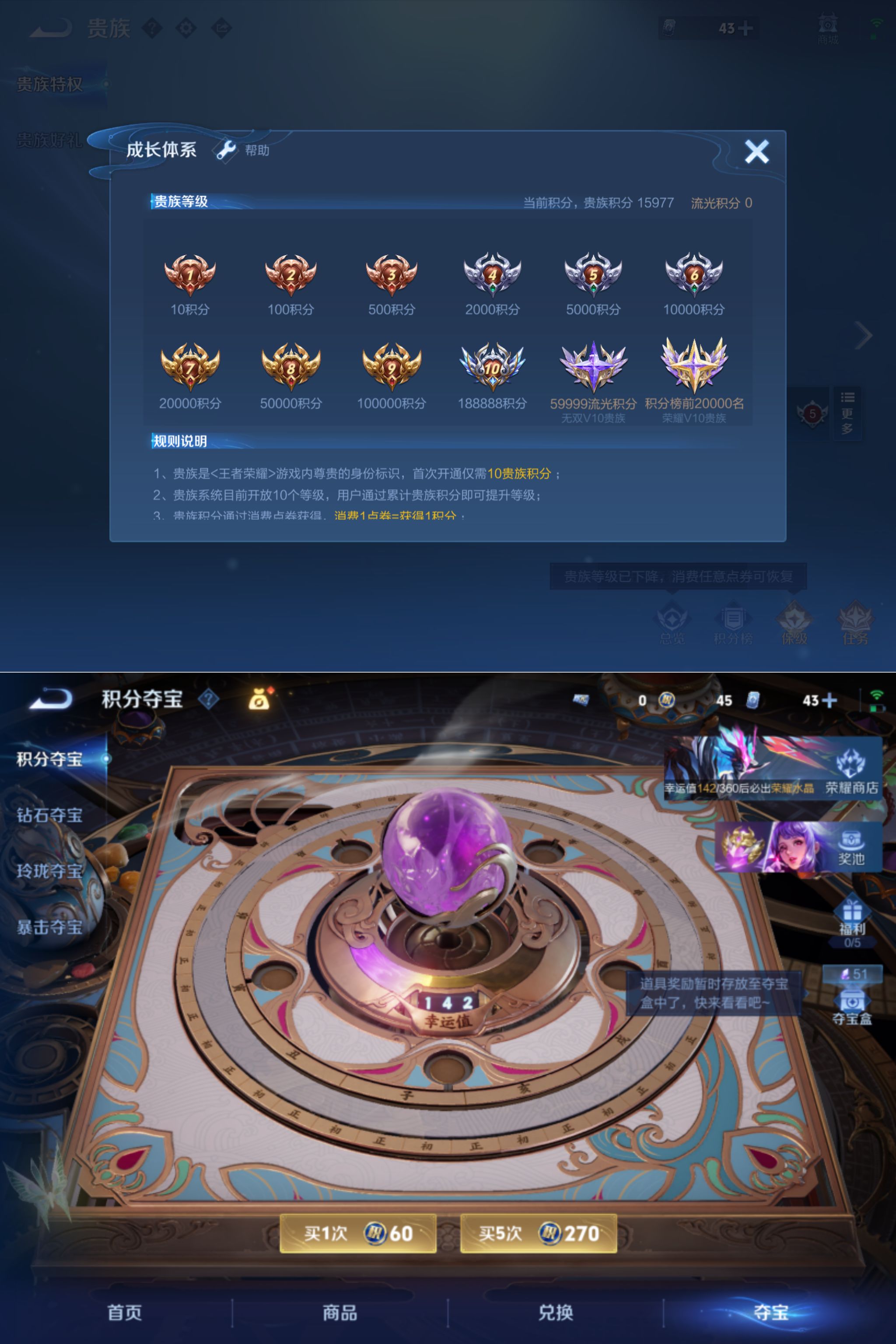 WZQM4401840王者荣耀账号详情图8