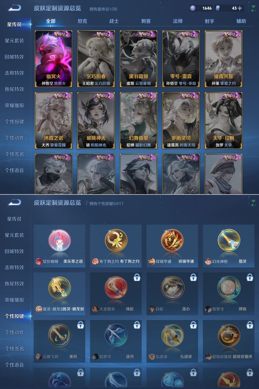 WZQM4401840王者荣耀账号详情图7