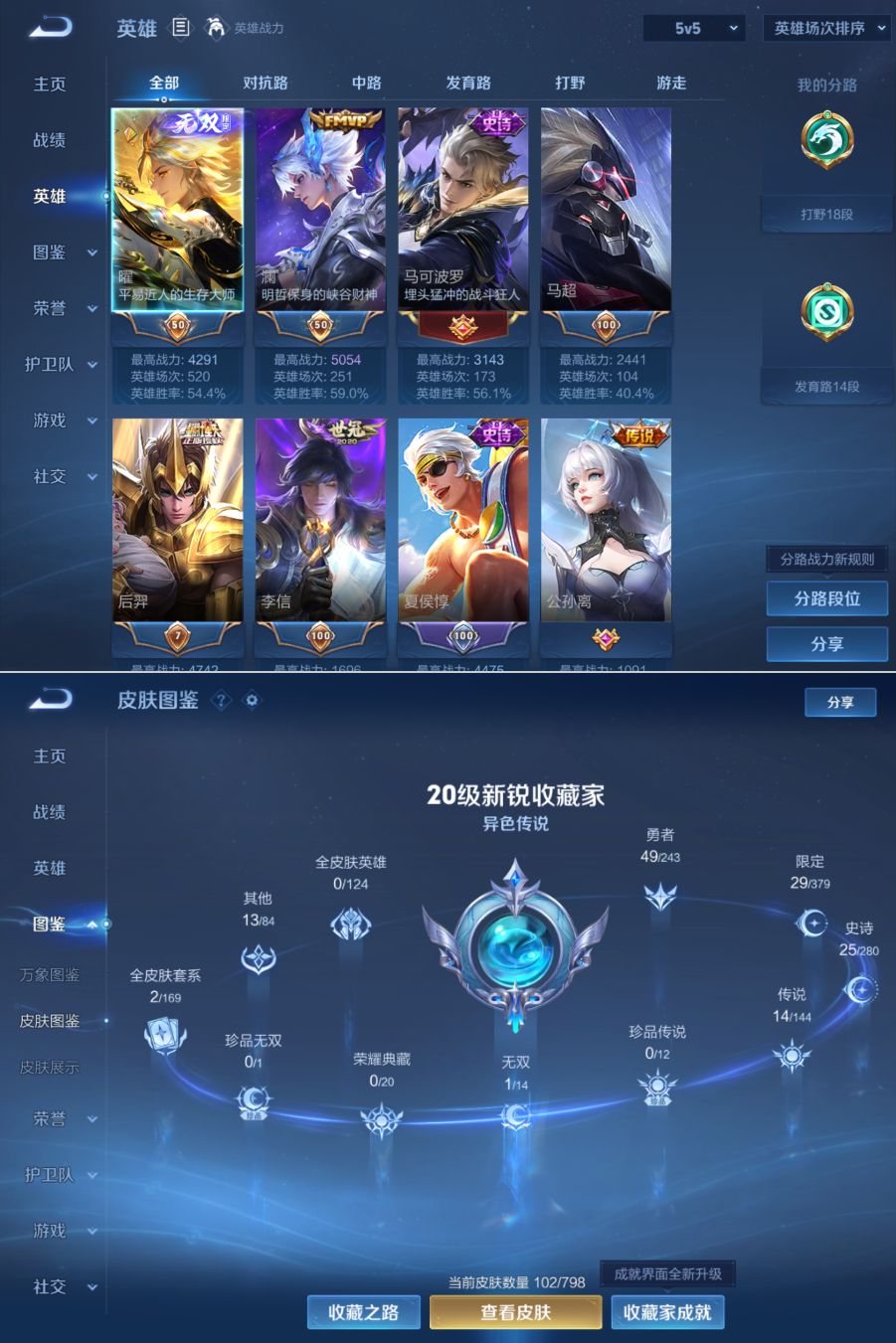 WZQM4401840王者荣耀账号详情图4
