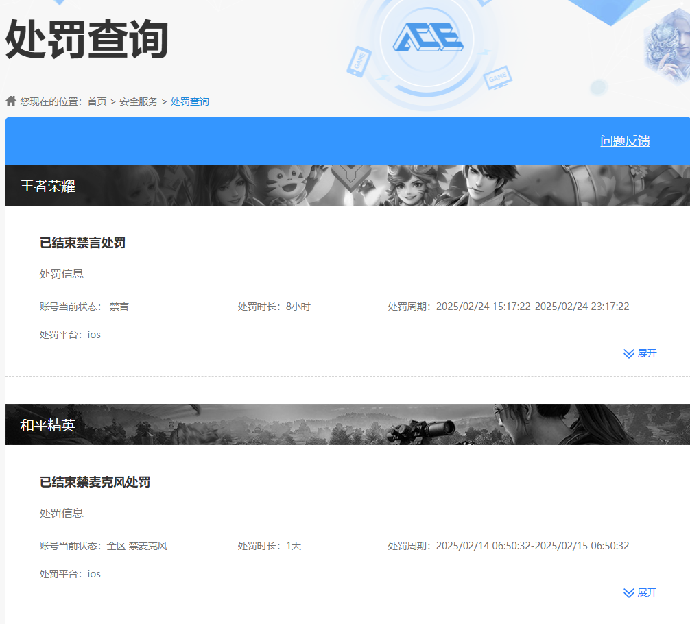 WZQM4401840王者荣耀账号详情图10