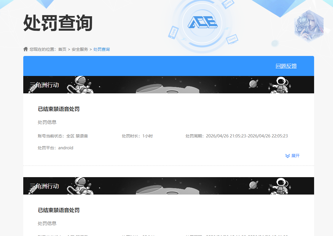 SJZQM4195436三角洲行动账号详情图11 SJZQM4195436三角洲行动账号详情图11