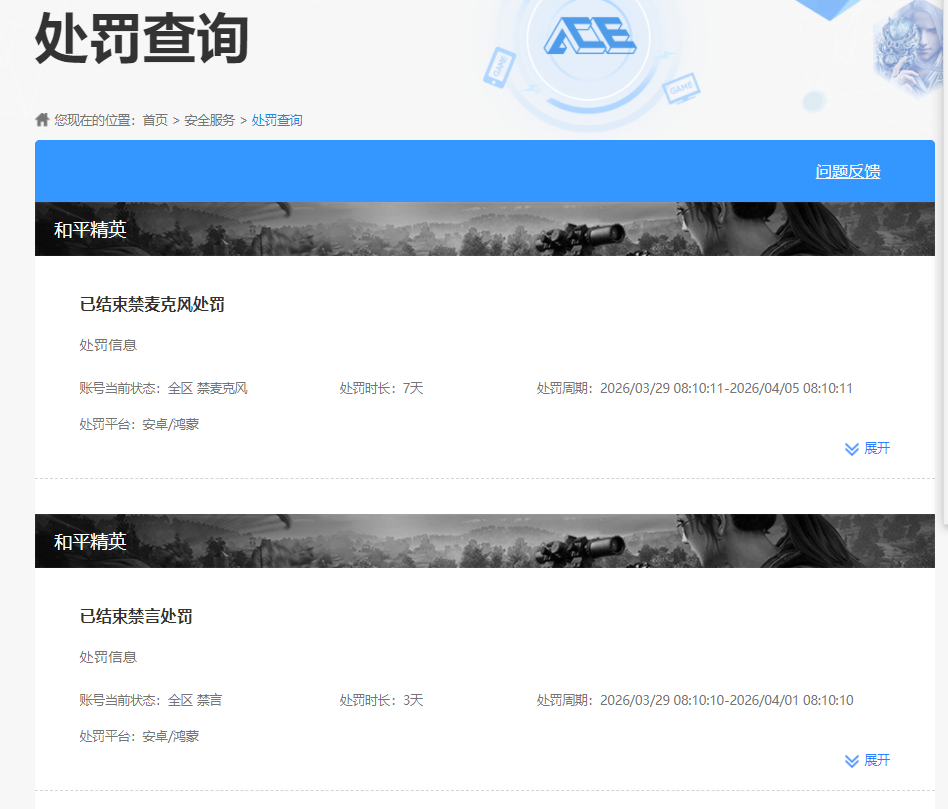 HPQM4256737和平精英账号详情图17 HPQM4256737和平精英账号详情图17