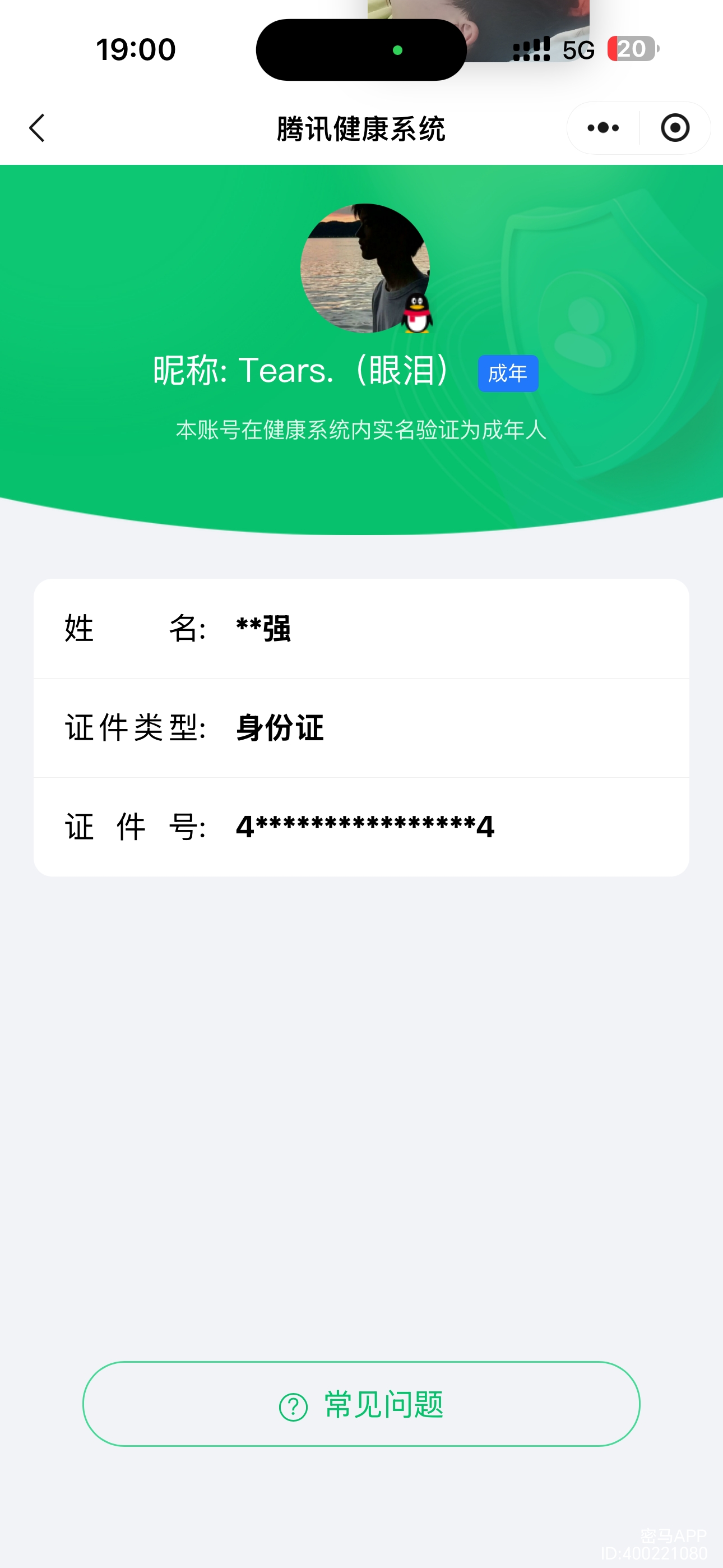 HPQM4256737和平精英账号详情图18 HPQM4256737和平精英账号详情图18
