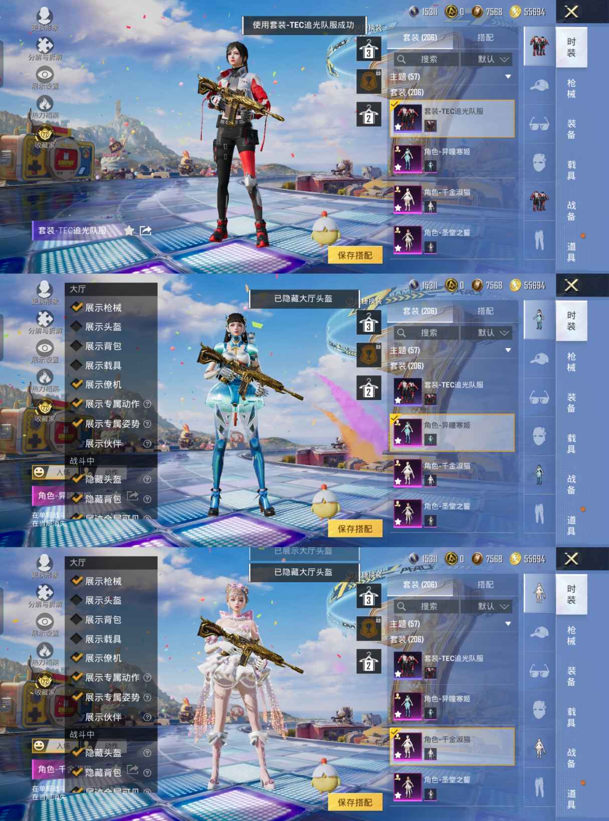 HPQM4256567和平精英账号详情图7 HPQM4256567和平精英账号详情图7