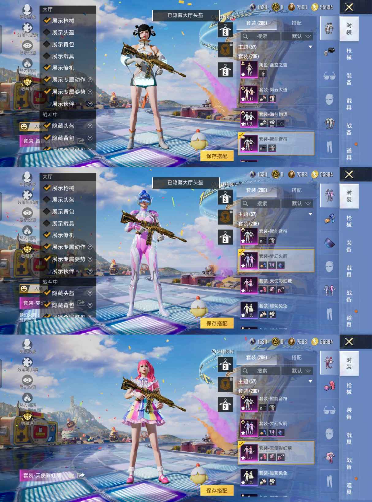 HPQM4256567和平精英账号详情图9 HPQM4256567和平精英账号详情图9
