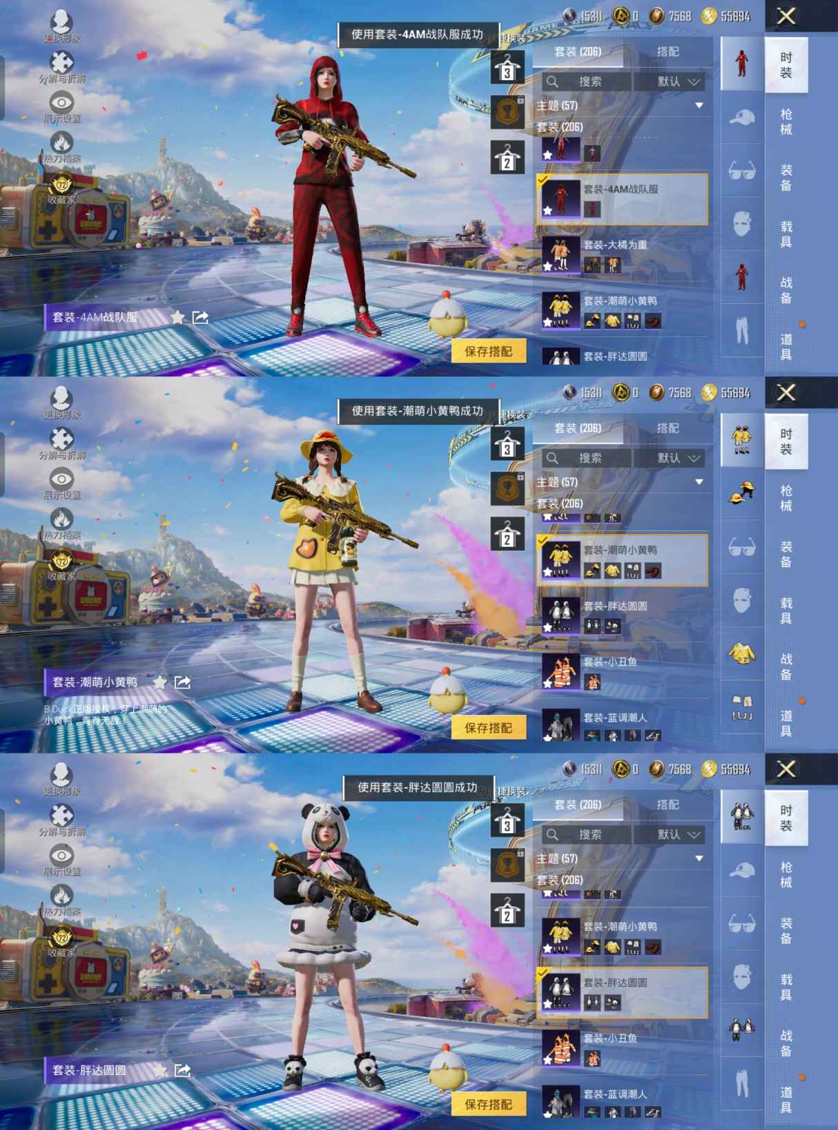 HPQM4256567和平精英账号详情图10 HPQM4256567和平精英账号详情图10