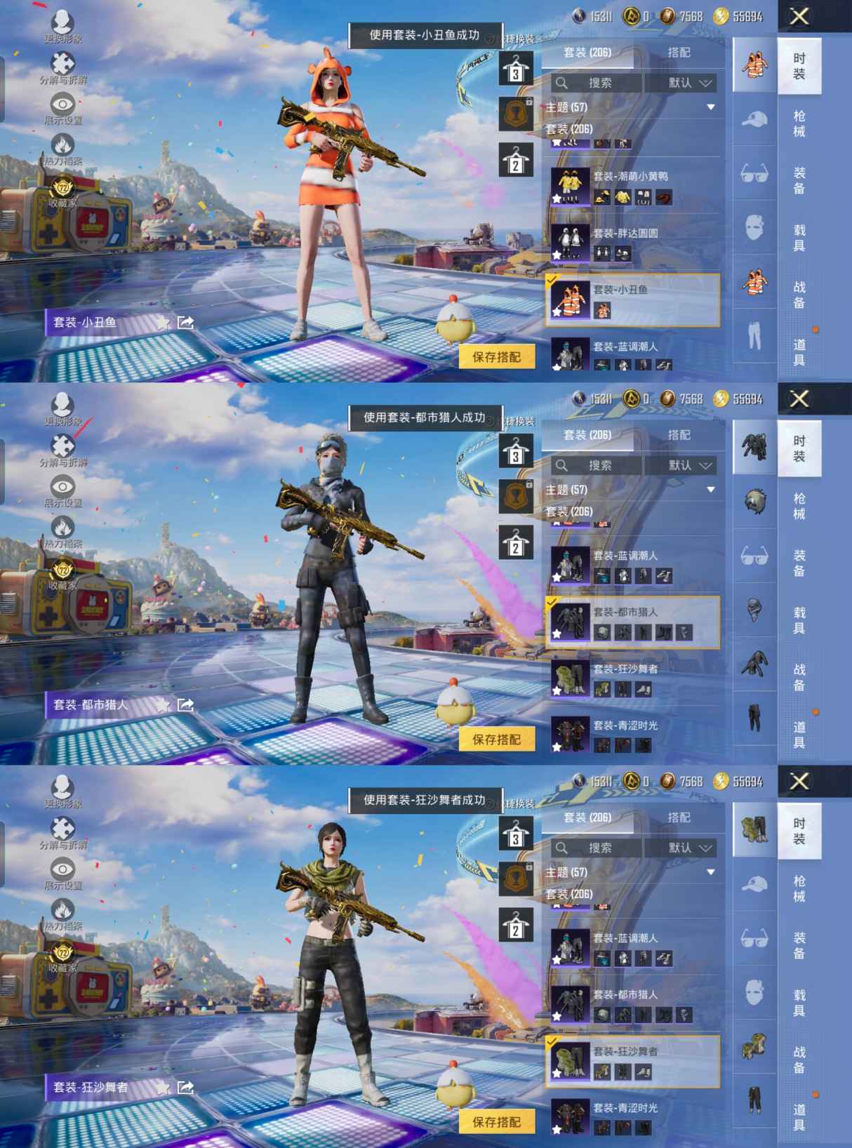 HPQM4256567和平精英账号详情图11 HPQM4256567和平精英账号详情图11